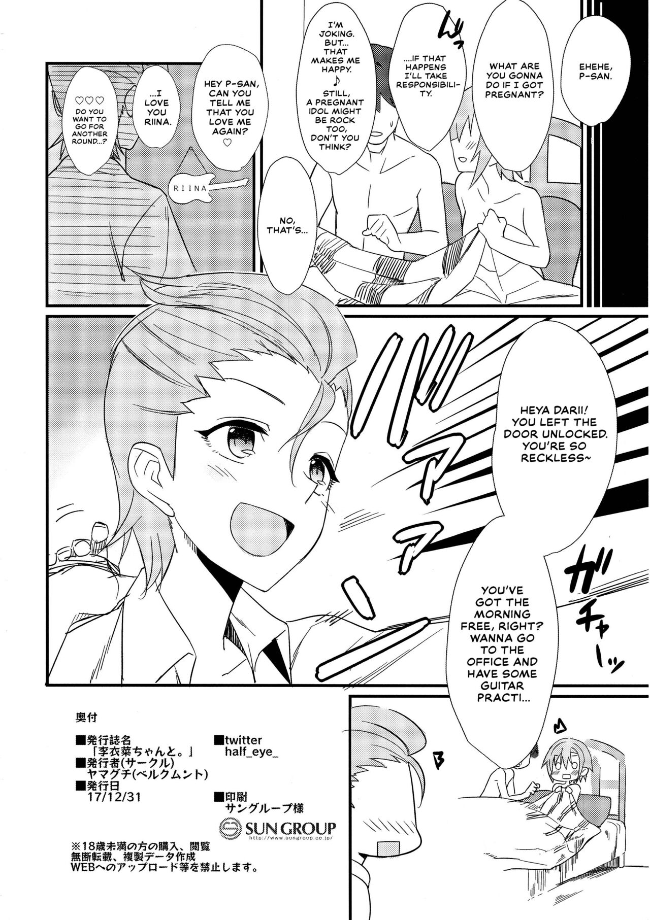 (C93) [Bergmund (Yamaguchi)]Riina-chan to.(THE IDOLM@STER CINDERELLA GIRLS) [English] [Thennos Scans] Page 21