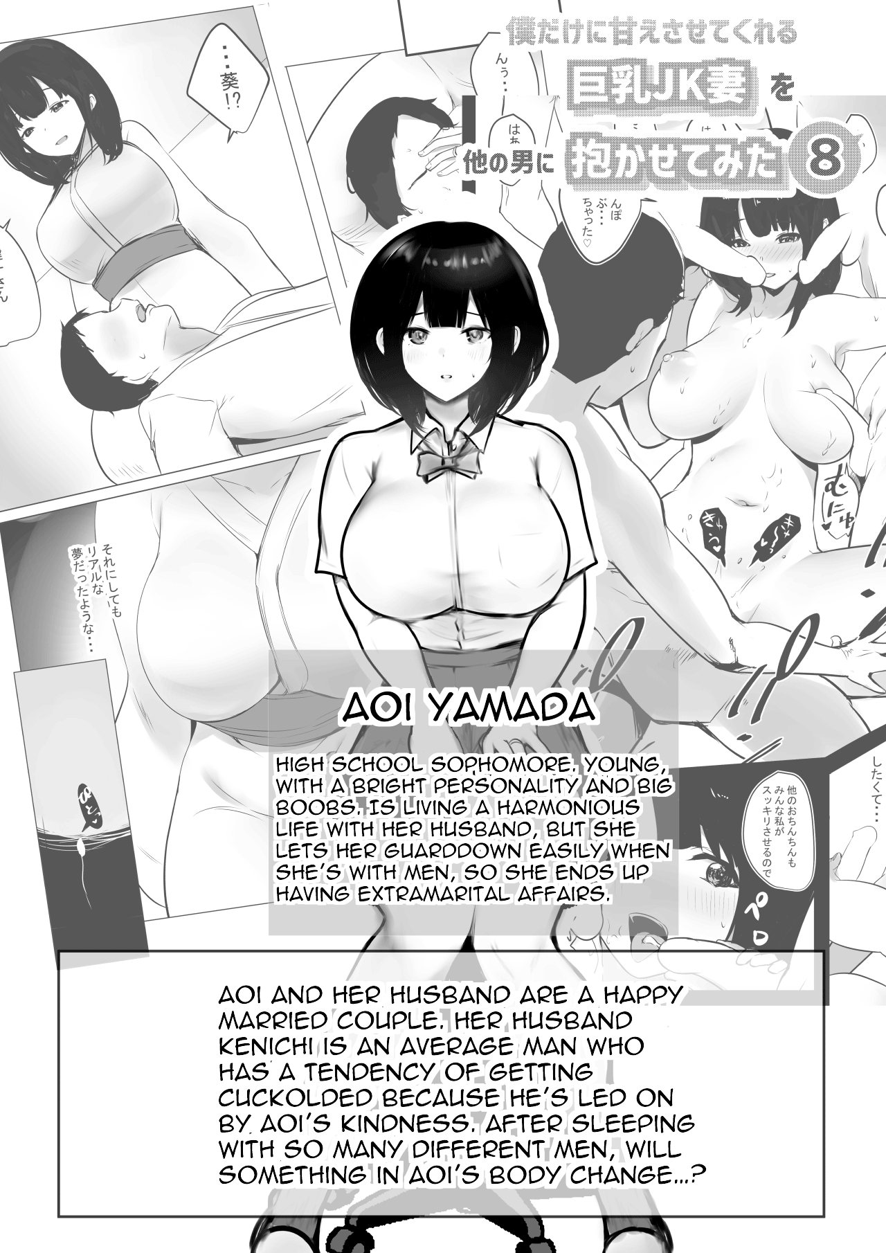 [Akireru Shoujo (Akire)]Boku dake ni Amaesasete Kureru Kyonyuu JK Tsuma o Hoka no Otoko ni Dakasete Mita 8[English] [hardcase8translates] Page 2