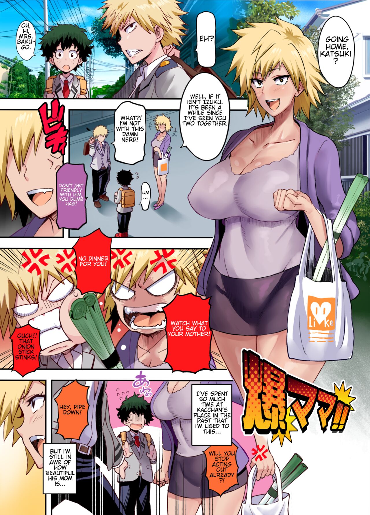 [DIOGENES CLUB (Haikawa Hemlen)]Bakumama!! Full Color(Boku no Hero Academia) [English] [Digital] Page 3