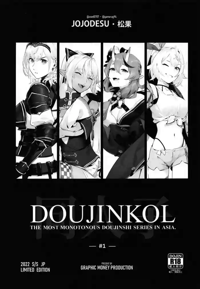 [JOJODESU (JOJODESU, Matsuka)]DOUJINKOL #1(Virtual YouTuber) [English]