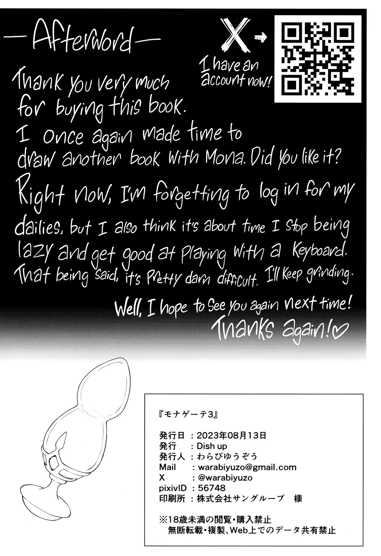 (C102) [Dish up (Warabi Yuuzou)]Mona-Goth 3(Genshin Impact) [English] [Kyuume] Page 17
