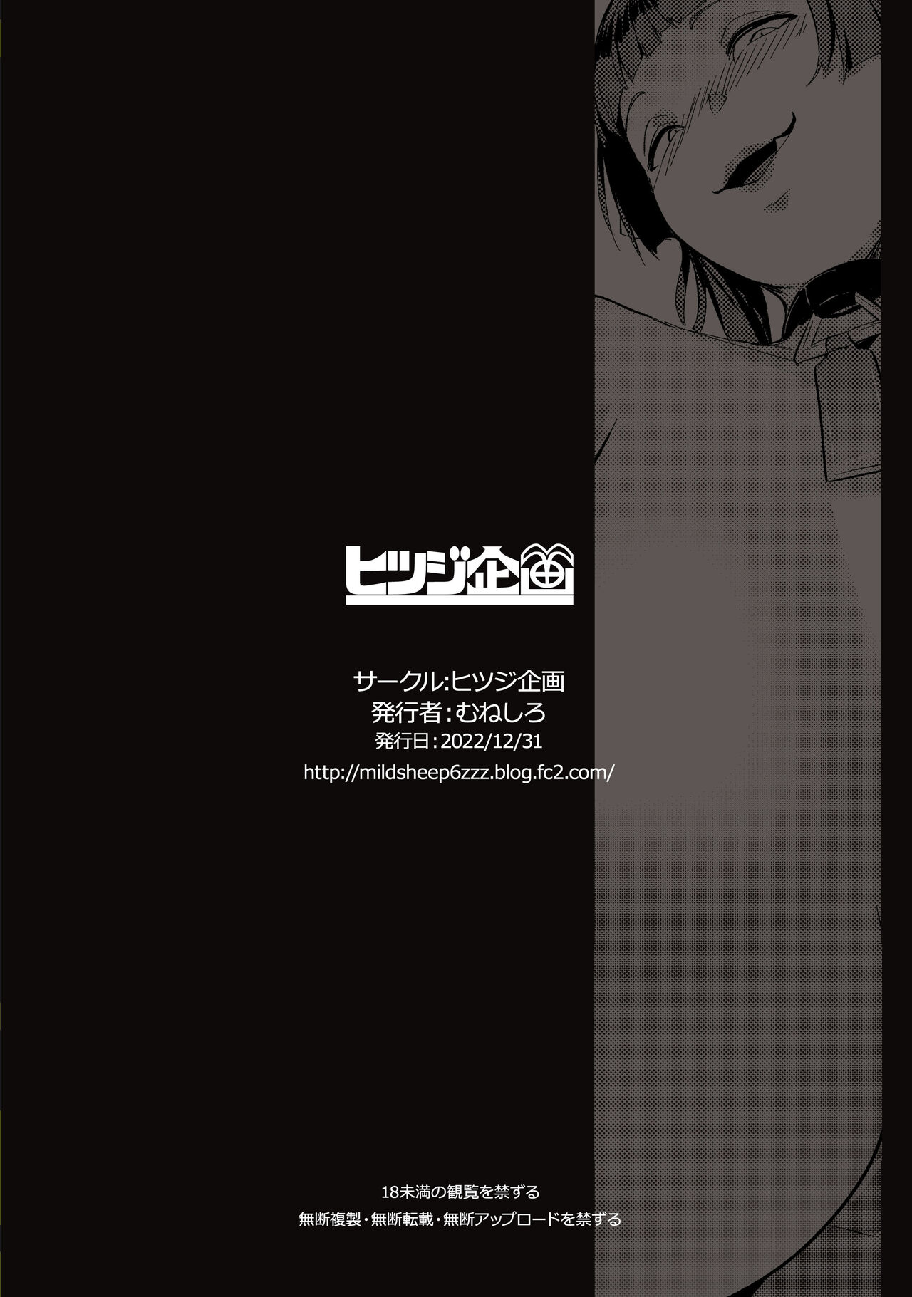 [Hitsuji Kikaku (Muneshiro)]Hahaue mo Mesu Orc 1 | Bitch Mommy Orc[English] {Doujins.com} [Colorized] [Digital] Page 26