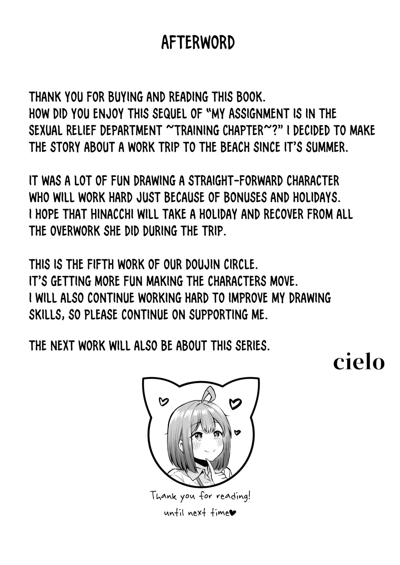 [Nekomimi to Kuro Mask (cielo)]Watashi no Haizoku Saki wa Seishori-ka 2 ~Natsu no Shain Ryokou Hen~ | My Assignment is in the Sexual Relief Department ~Summer Company Trip Chapter~[English] [flowerswamp] Page 53