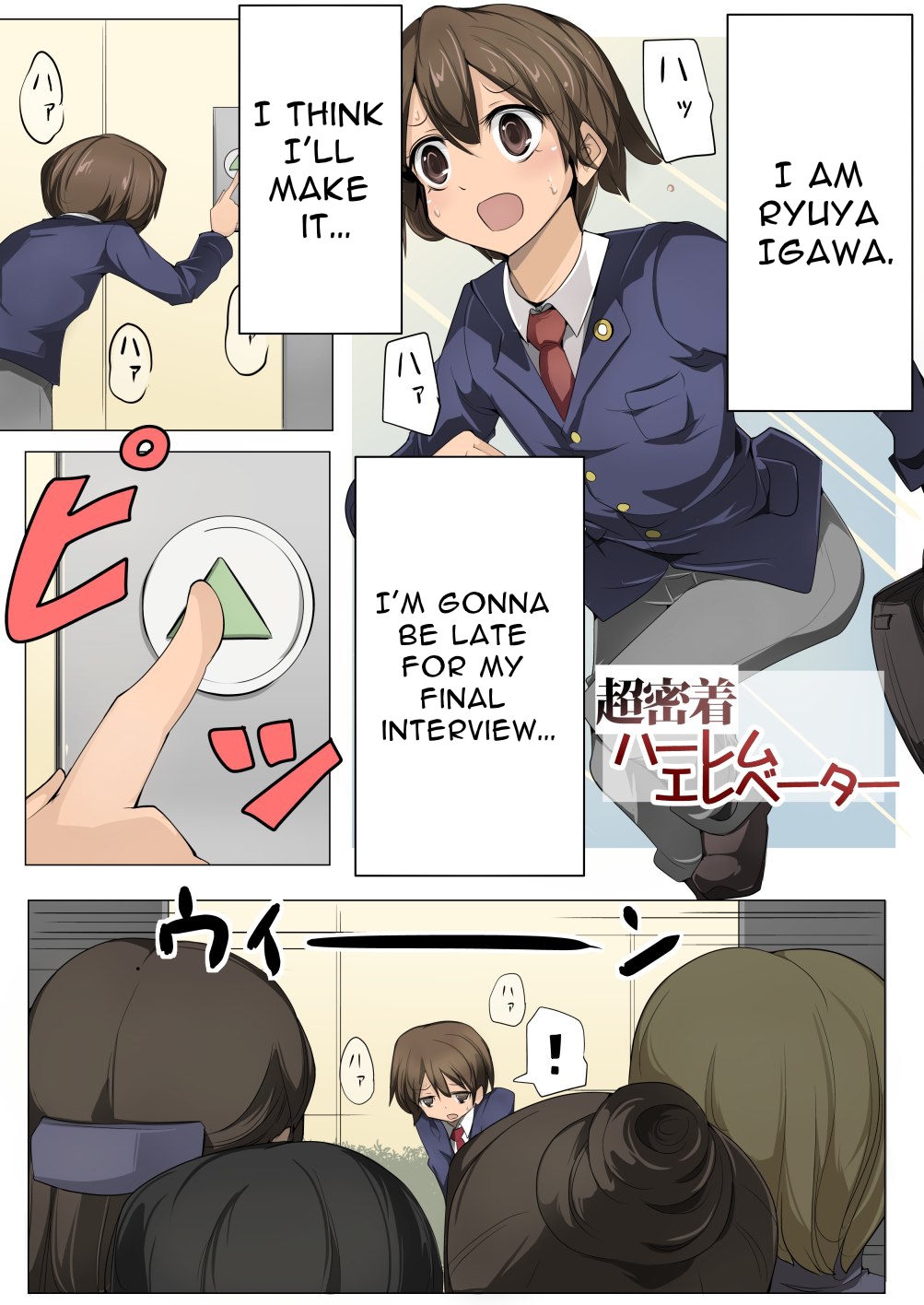 [excess m (zzinzinz)]Chou Micchaku! Harem Elevator | Close Quarters! Harem Elevator[English] [Solid Rose] Page 2