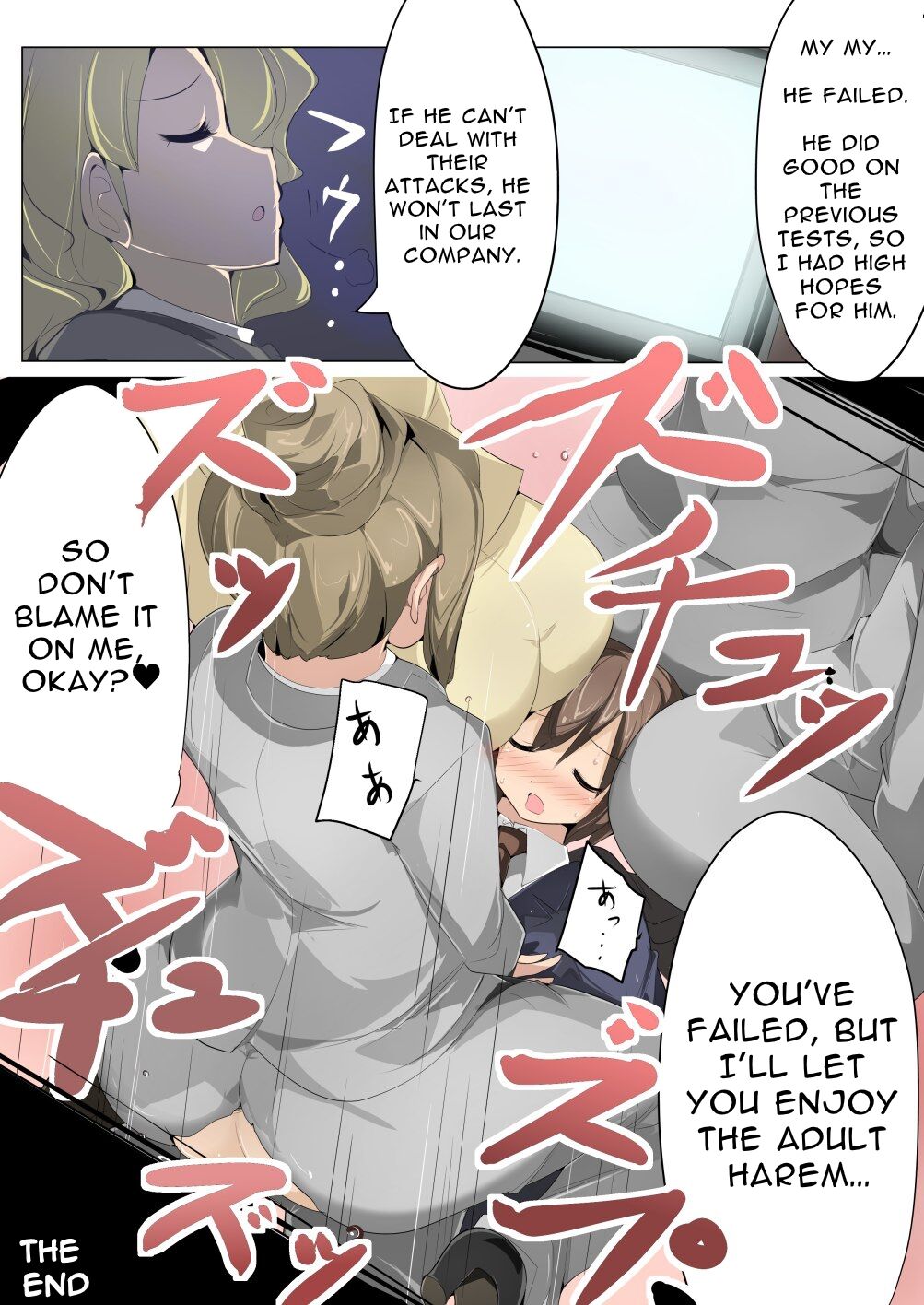 [excess m (zzinzinz)]Chou Micchaku! Harem Elevator | Close Quarters! Harem Elevator[English] [Solid Rose] Page 25