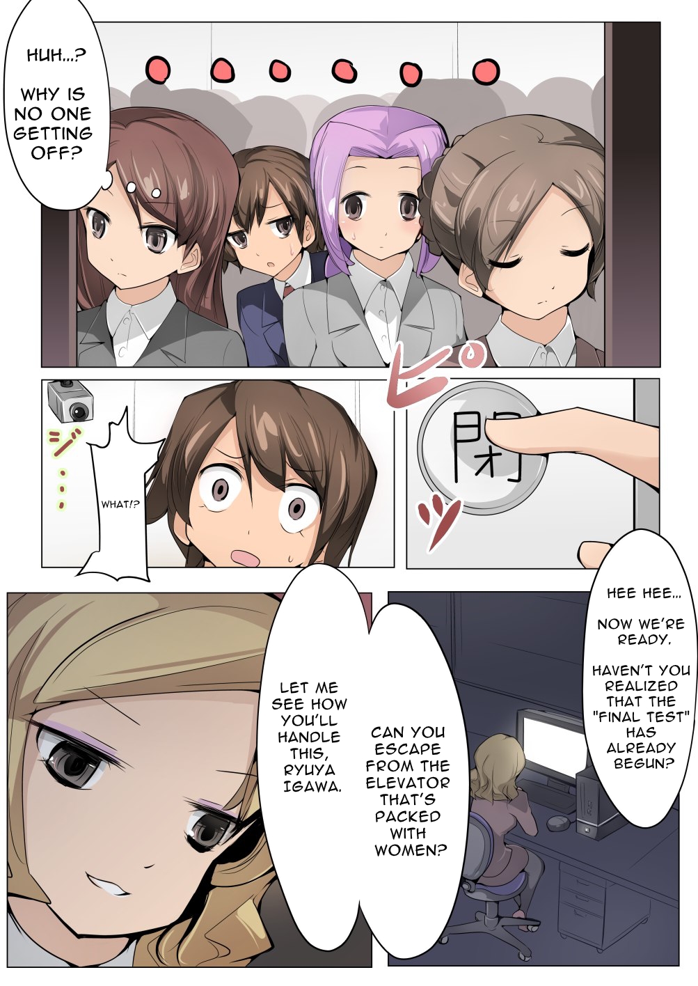 [excess m (zzinzinz)]Chou Micchaku! Harem Elevator | Close Quarters! Harem Elevator[English] [Solid Rose] Page 9