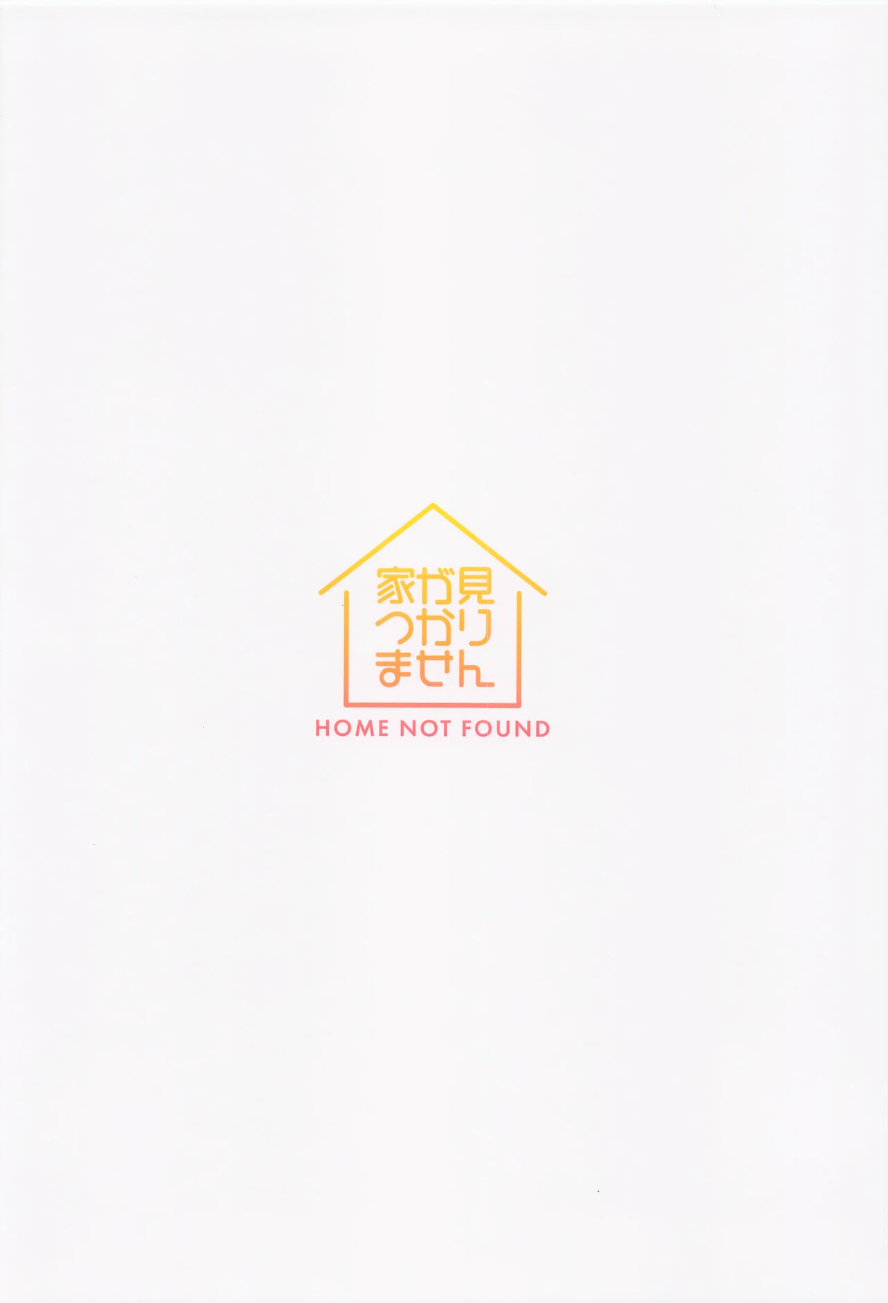 (C101) [Home Not Found (snhr)]Kotori to Hajimeru Kenkyuu to Kaihatsu ni Tsuite(Blue Archive) [English] [DAJI's TLs] Page 22