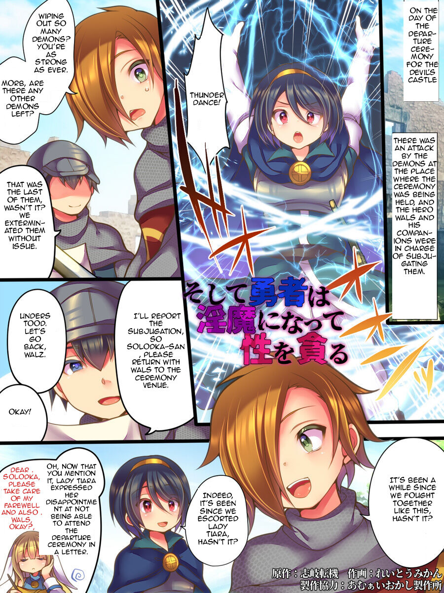 [Amuai Okashi Seisakusho (Reitou Mikan)]Soshite Yuusha wa Inma ni Natte Sei o Musaboru[English] Page 2