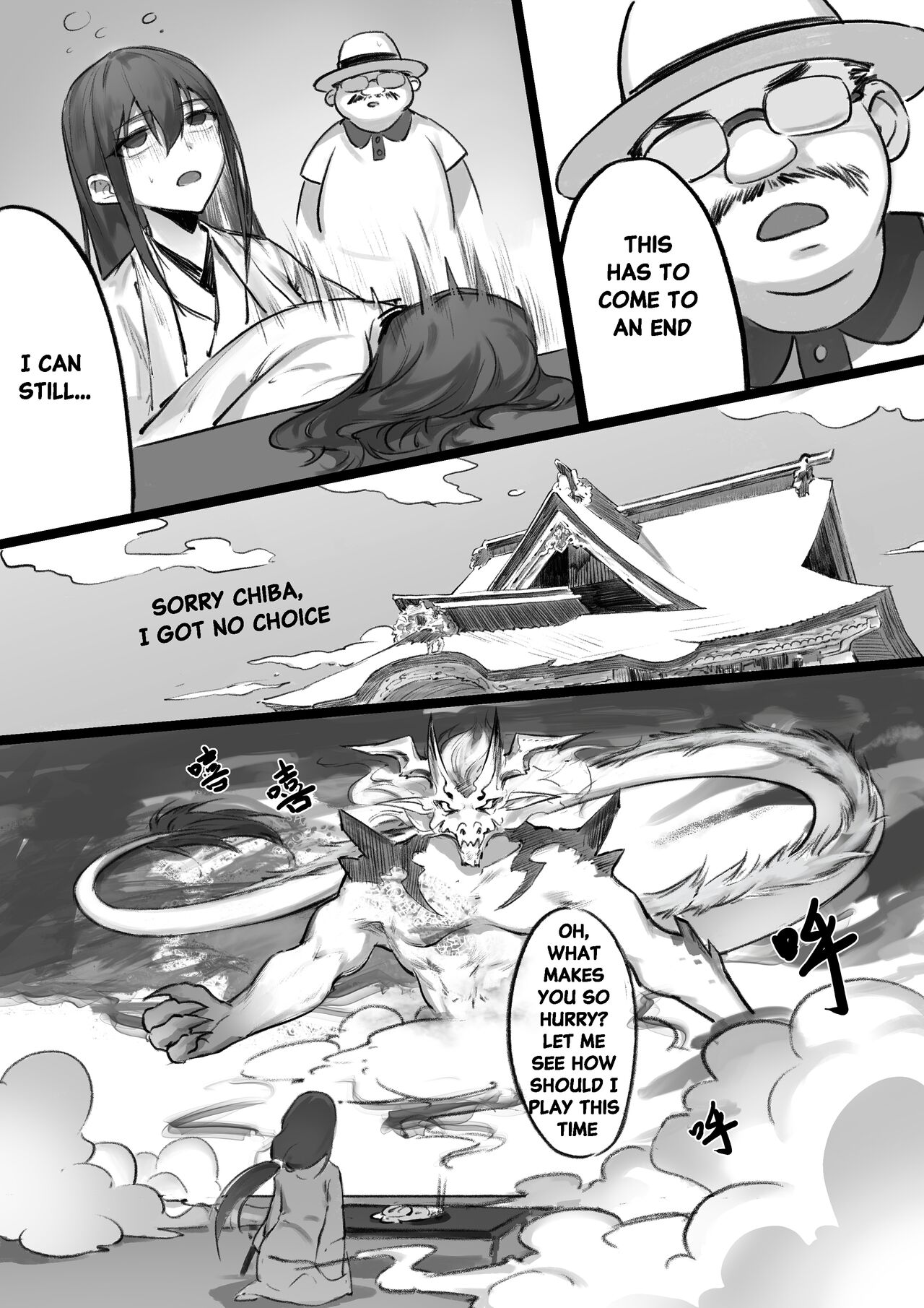 [kerberus]Dragon God(english) Page 10