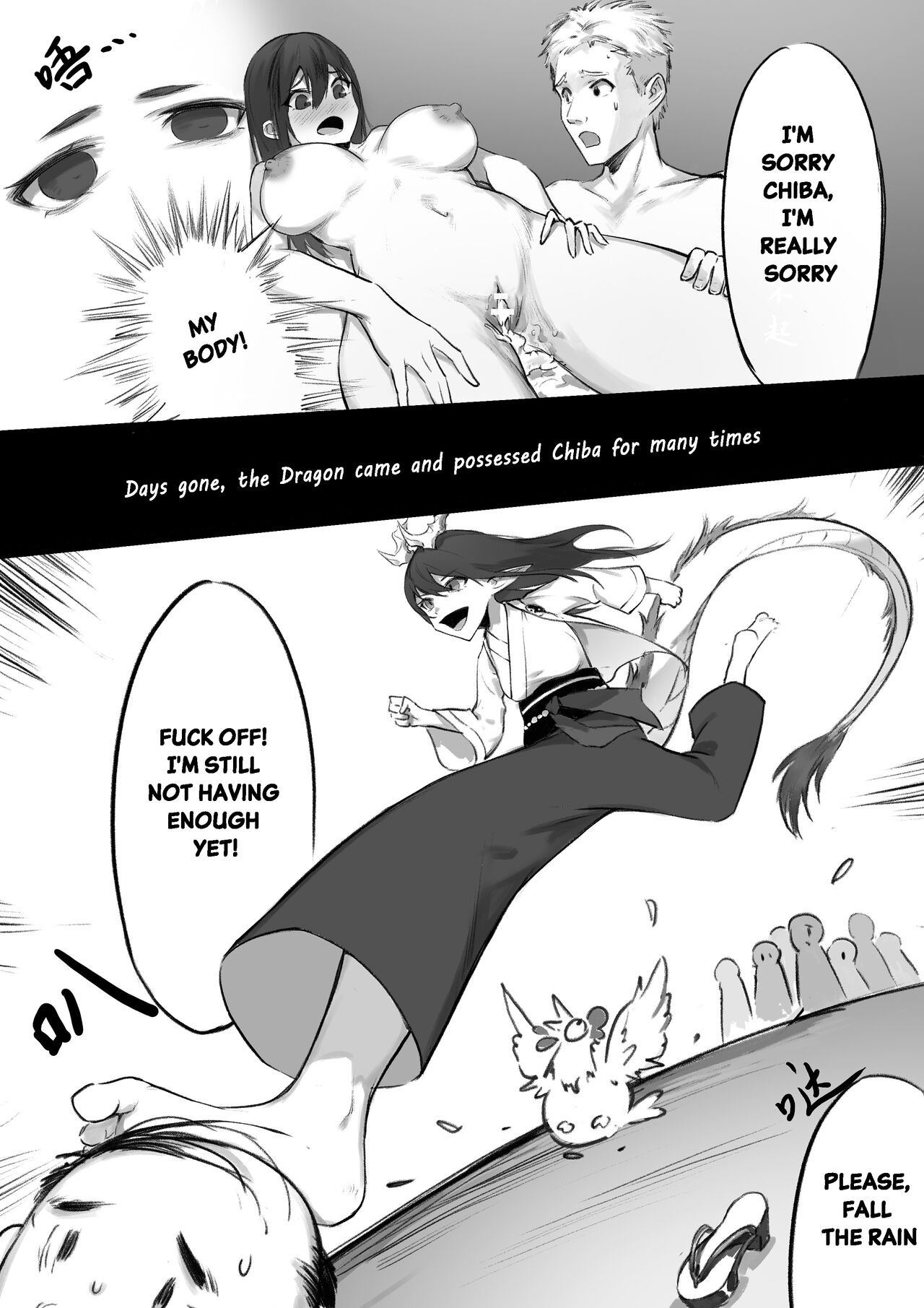 [kerberus]Dragon God(english) Page 9