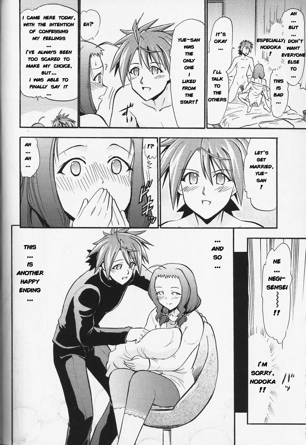 (C82) [Studio Wallaby (Deep Purple '72)]Yue's Happy Wedding(Mahou Sensei Negima!) [English] Page 19