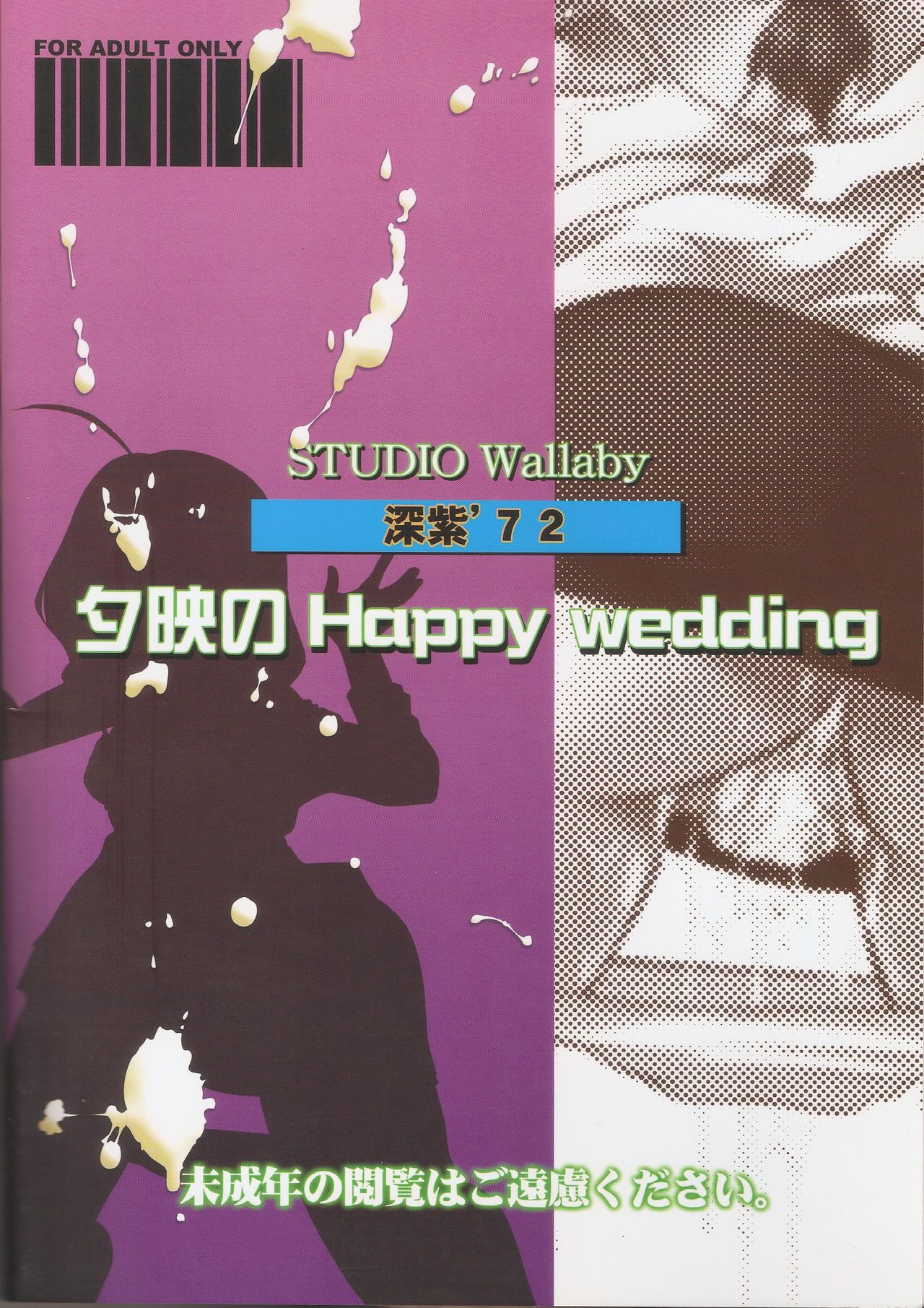 (C82) [Studio Wallaby (Deep Purple '72)]Yue's Happy Wedding(Mahou Sensei Negima!) [English] Page 21