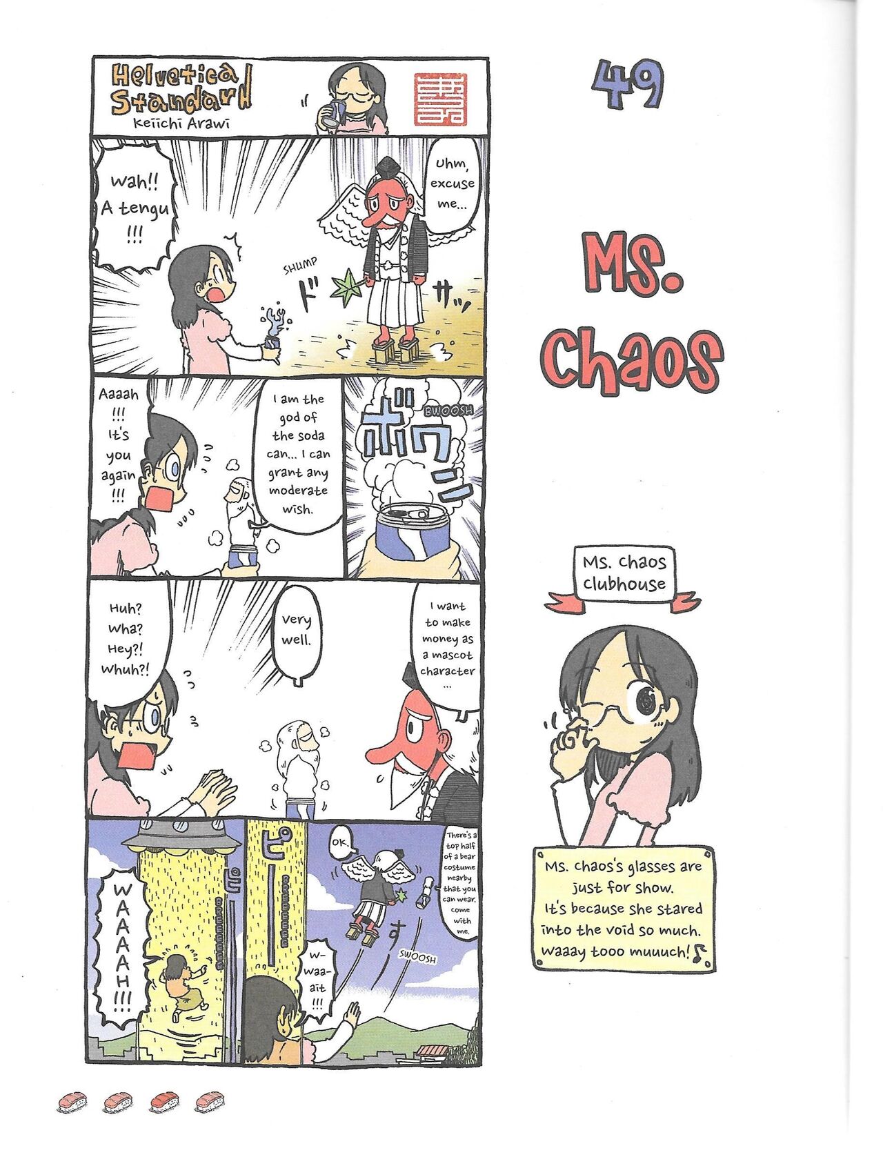 Helvetica Standard Italic(nichijou) [Keiichi Arawi] Page 13
