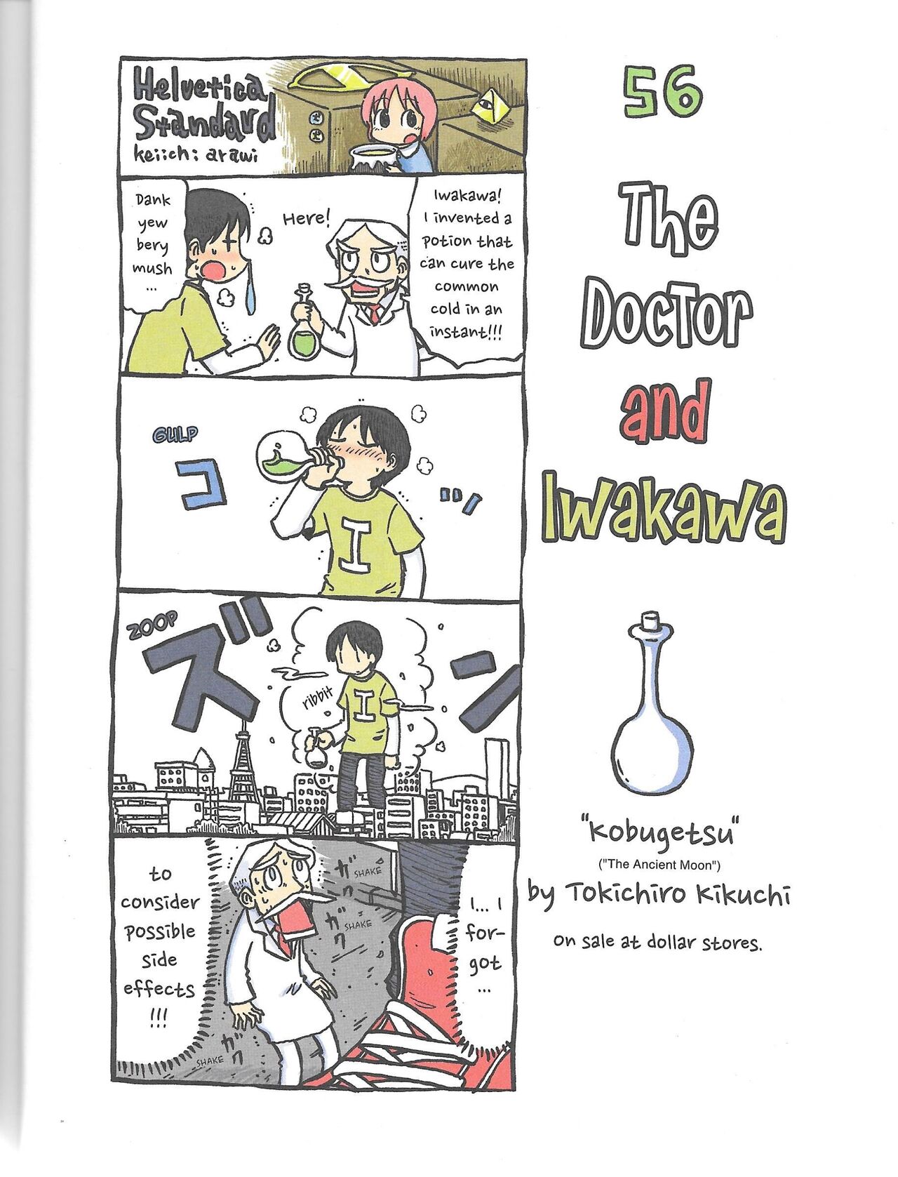 Helvetica Standard Italic(nichijou) [Keiichi Arawi] Page 22