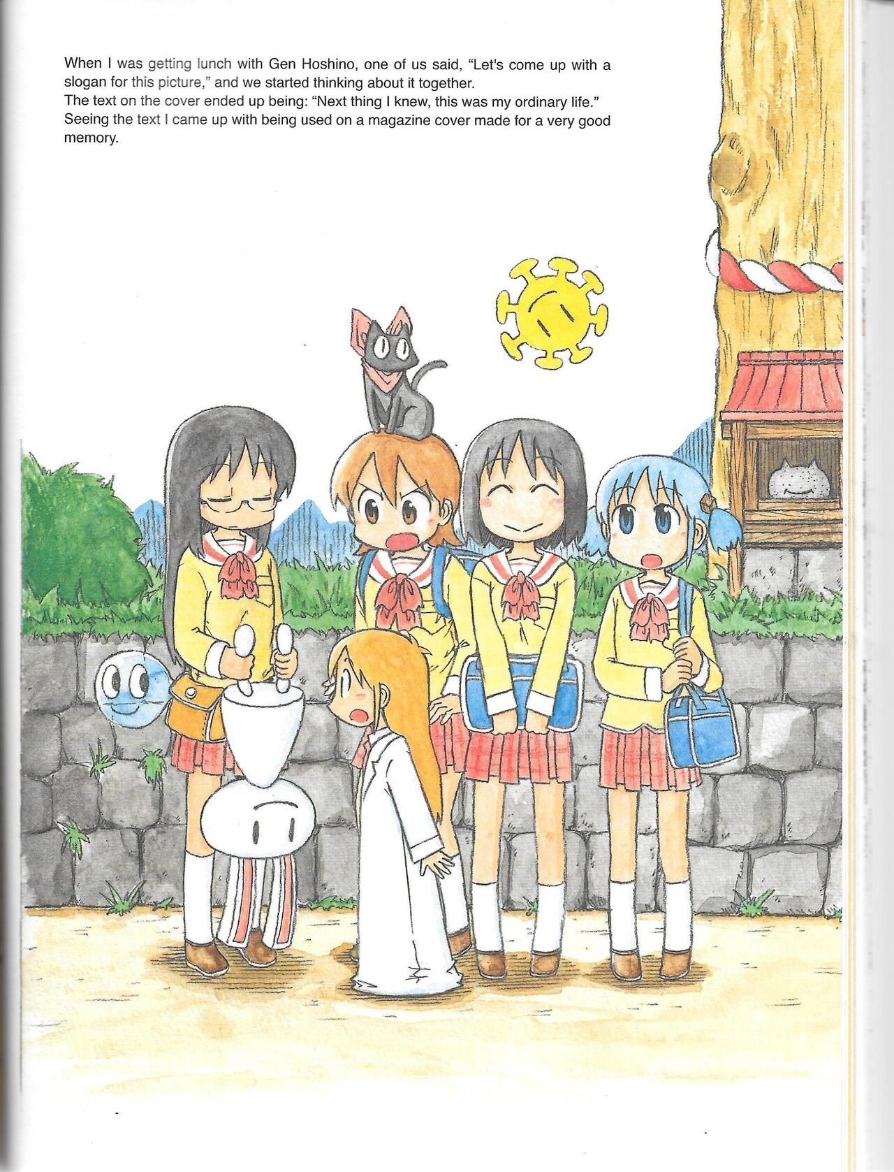 Helvetica Standard Italic(nichijou) [Keiichi Arawi] Page 82