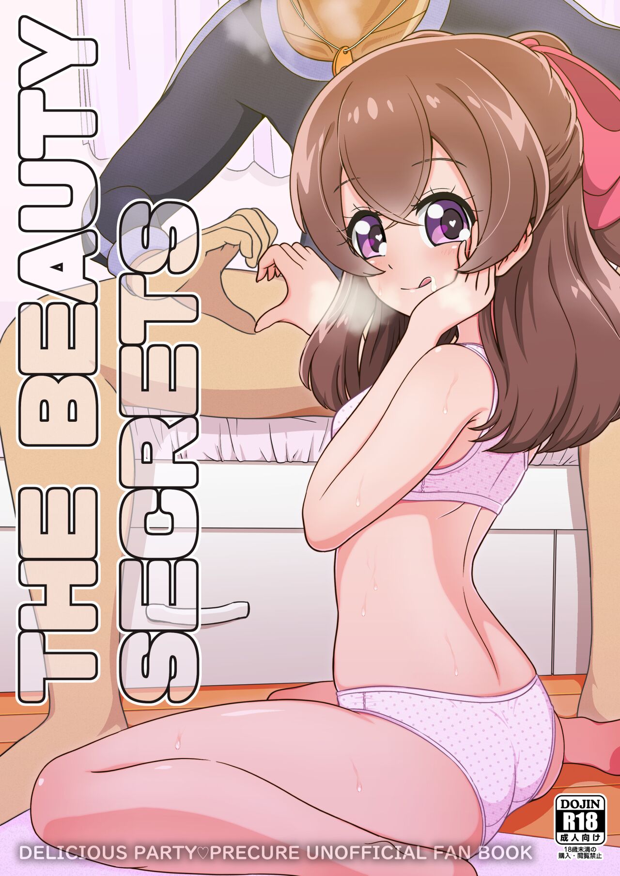 [Oniyamachi (Oniyama)]THE BEAUTY SECRETS(Delicious Party PreCure) [English] {Doujins.com} [Digital] Page 1