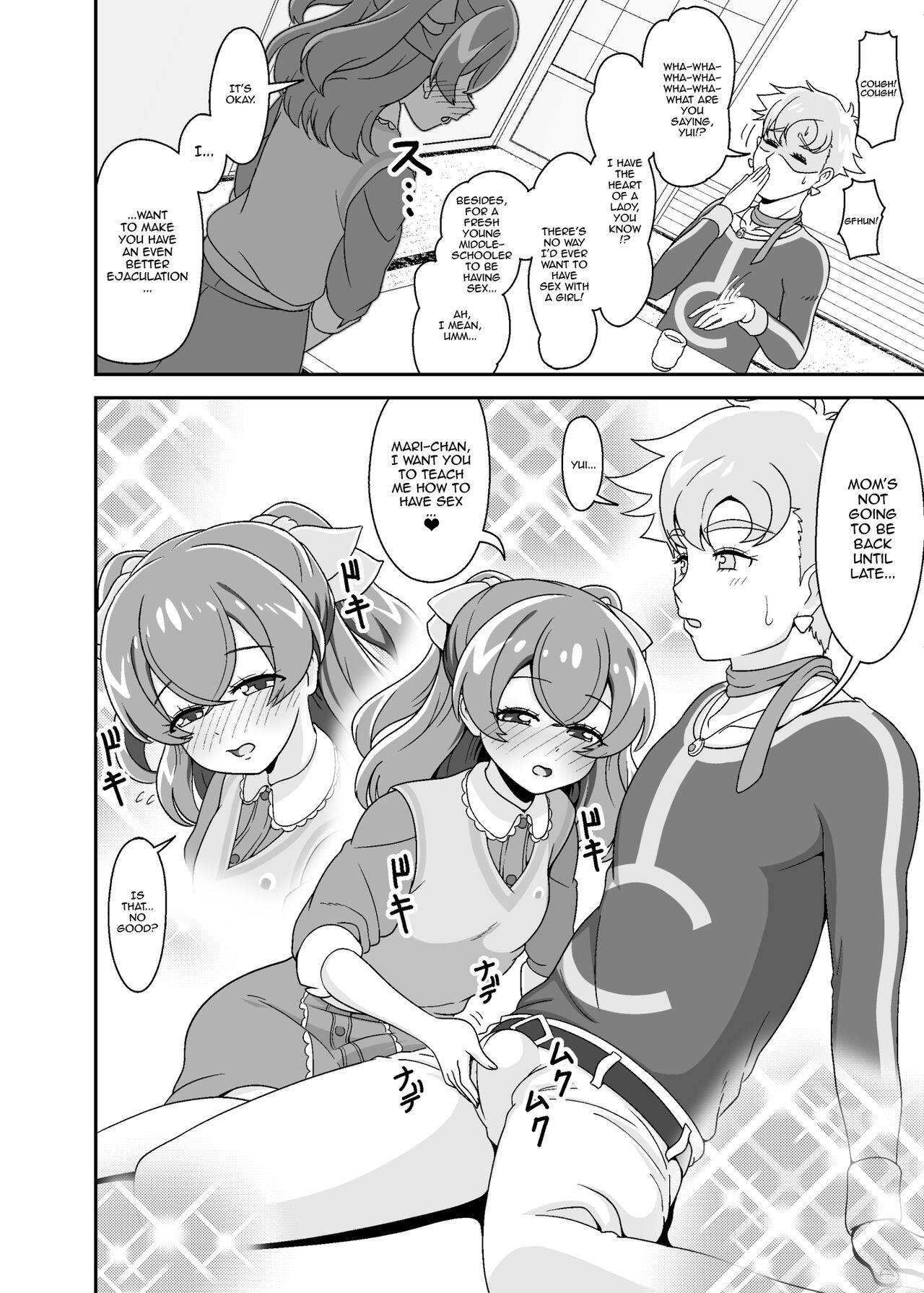 [Oniyamachi (Oniyama)]THE BEAUTY SECRETS(Delicious Party PreCure) [English] {Doujins.com} [Digital] Page 7