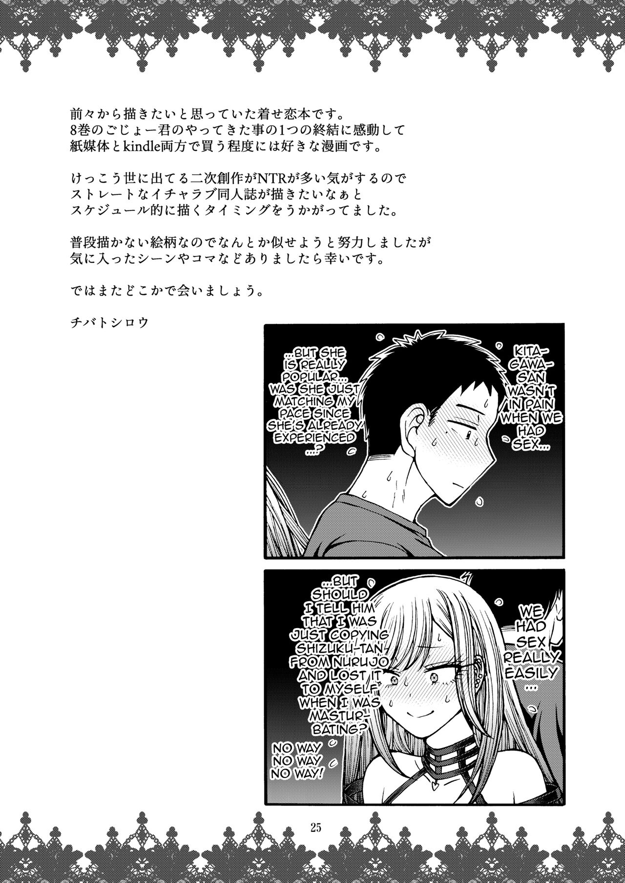 [CELLULOID-ACME (Chiba Toshirou)]Sono Koi wa Color Code #F88CB0 | That Love is Color Code #F88CB0(Sono Bisque Doll wa Koi o Suru) [English] {Doujins.com} [Digital] Page 24