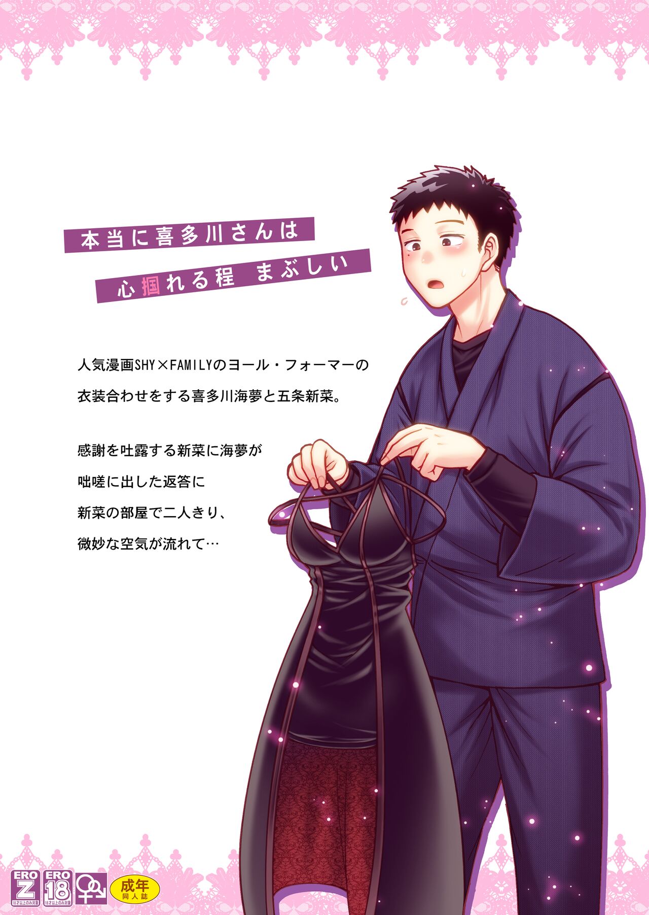 [CELLULOID-ACME (Chiba Toshirou)]Sono Koi wa Color Code #F88CB0 | That Love is Color Code #F88CB0(Sono Bisque Doll wa Koi o Suru) [English] {Doujins.com} [Digital] Page 26