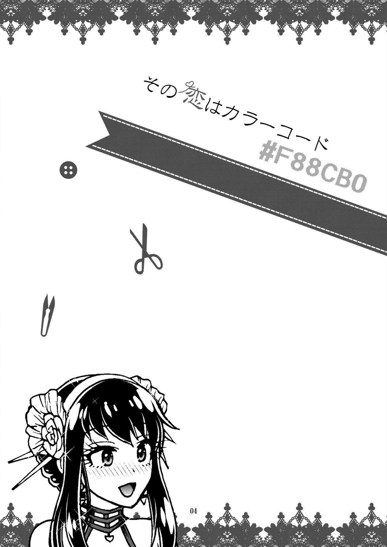 [CELLULOID-ACME (Chiba Toshirou)]Sono Koi wa Color Code #F88CB0 | That Love is Color Code #F88CB0(Sono Bisque Doll wa Koi o Suru) [English] {Doujins.com} [Digital] Page 3