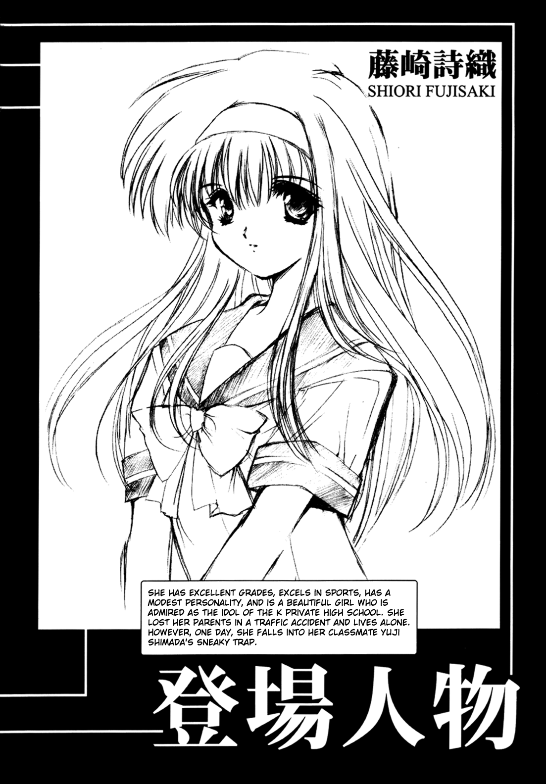 (C68) [HIGH RISK REVOLUTION (Aizawa Hiroshi)]Shiori Dai-Juuni-Shou Haitoku no Cinderella | Shiori Volume - 12 - Cinderella became a nasty whore overnight(Tokimeki Memorial) [English] [uanime5] Page 3