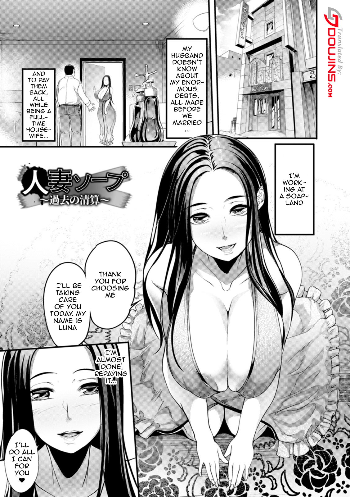[Remu]YOTOGIDUMA | Night Attendant Wife[English] {Doujins.com} [Digital] Page 87