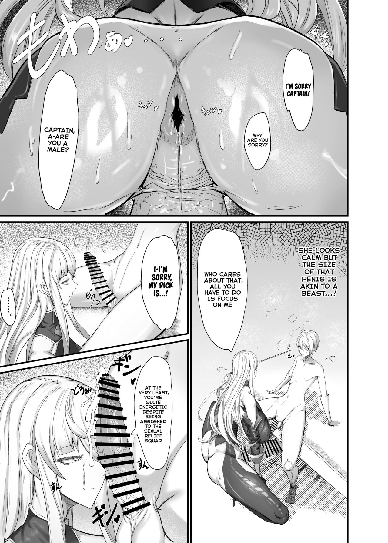 [Moujou Ishiki (Canvas Solaris)]Valkyria Jin Seishori Kiroku(Valkyria Chronicles) [English] [Tomoshibi+SquigglesJP] [Digital] Page 5