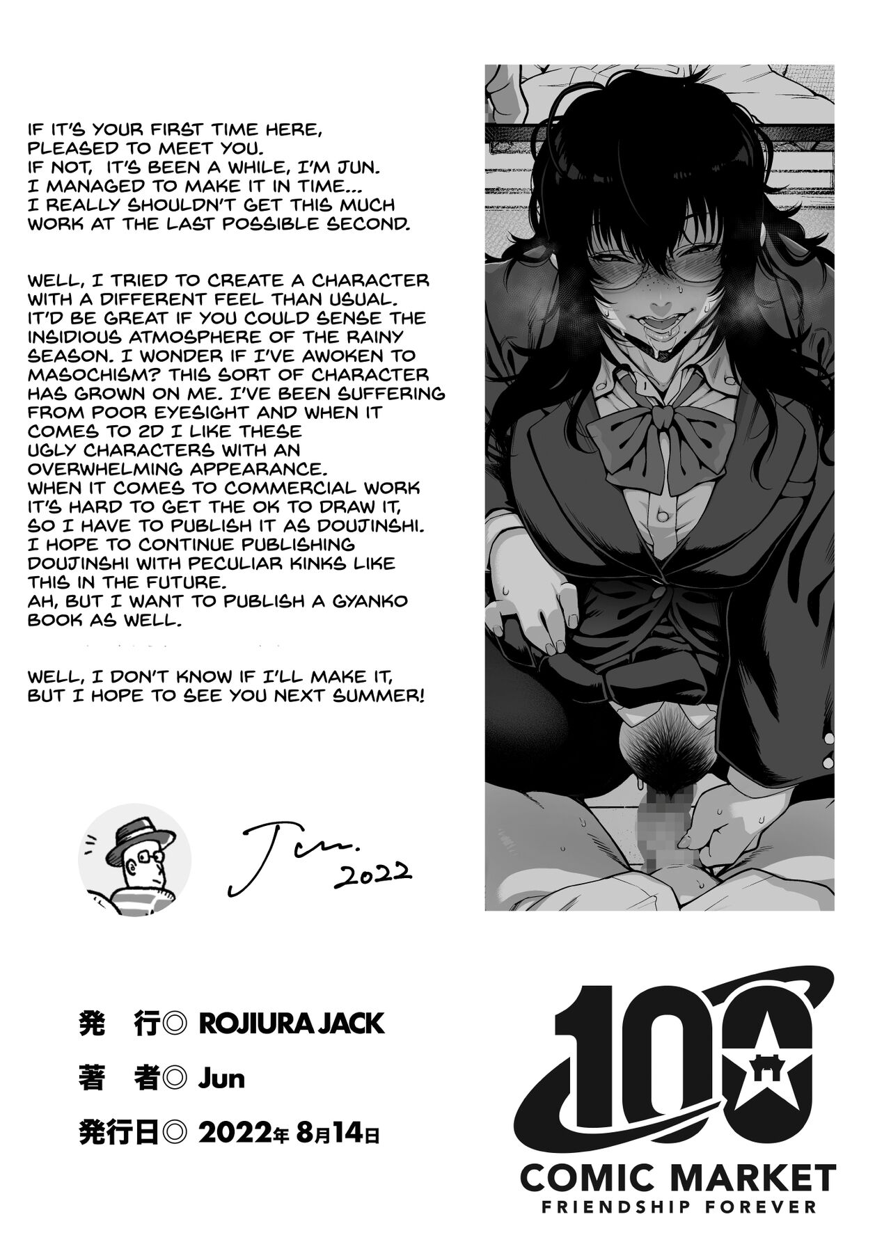 [ROJIURA JACK (Jun)]Aizome[English] [SDTLs] [Digital] Page 2