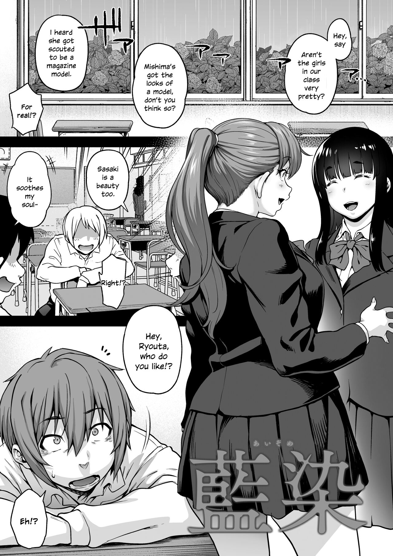 [ROJIURA JACK (Jun)]Aizome[English] [SDTLs] [Digital] Page 3