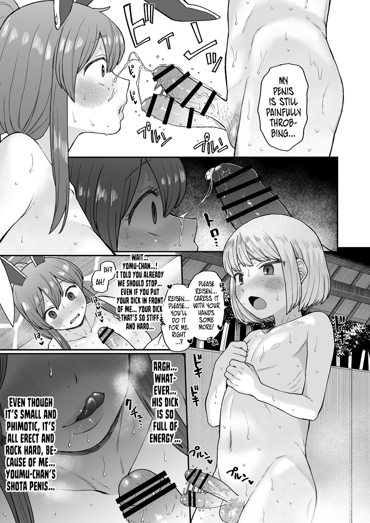 [Babaa no Mitsuboshi Restaurant (Koyama Shigeru)]Ofuro ni Hairou! | Let's Take a Bath!(Touhou Project) [English] [Danke fürs Lesen x Tabunne Scans] Page 11