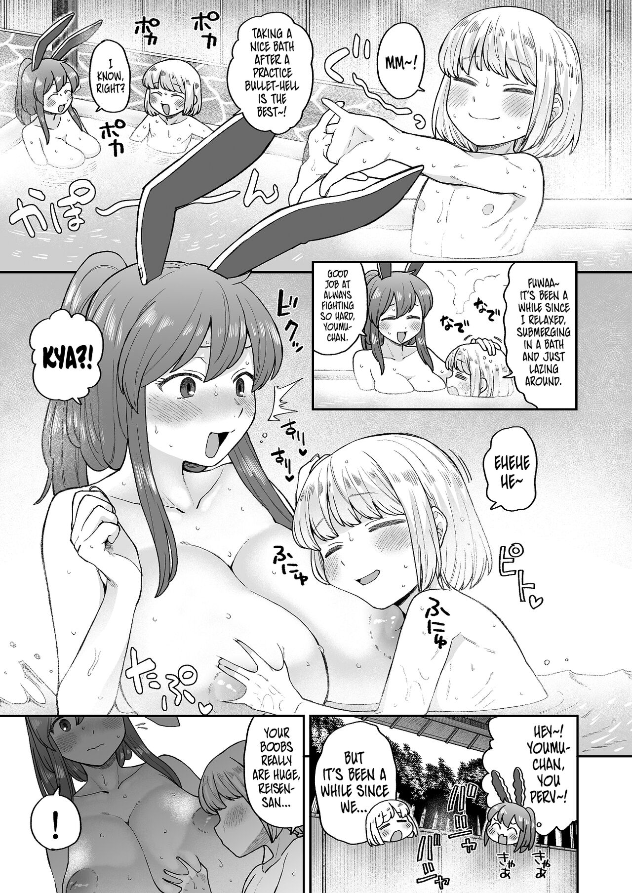 [Babaa no Mitsuboshi Restaurant (Koyama Shigeru)]Ofuro ni Hairou! | Let's Take a Bath!(Touhou Project) [English] [Danke fürs Lesen x Tabunne Scans] Page 5