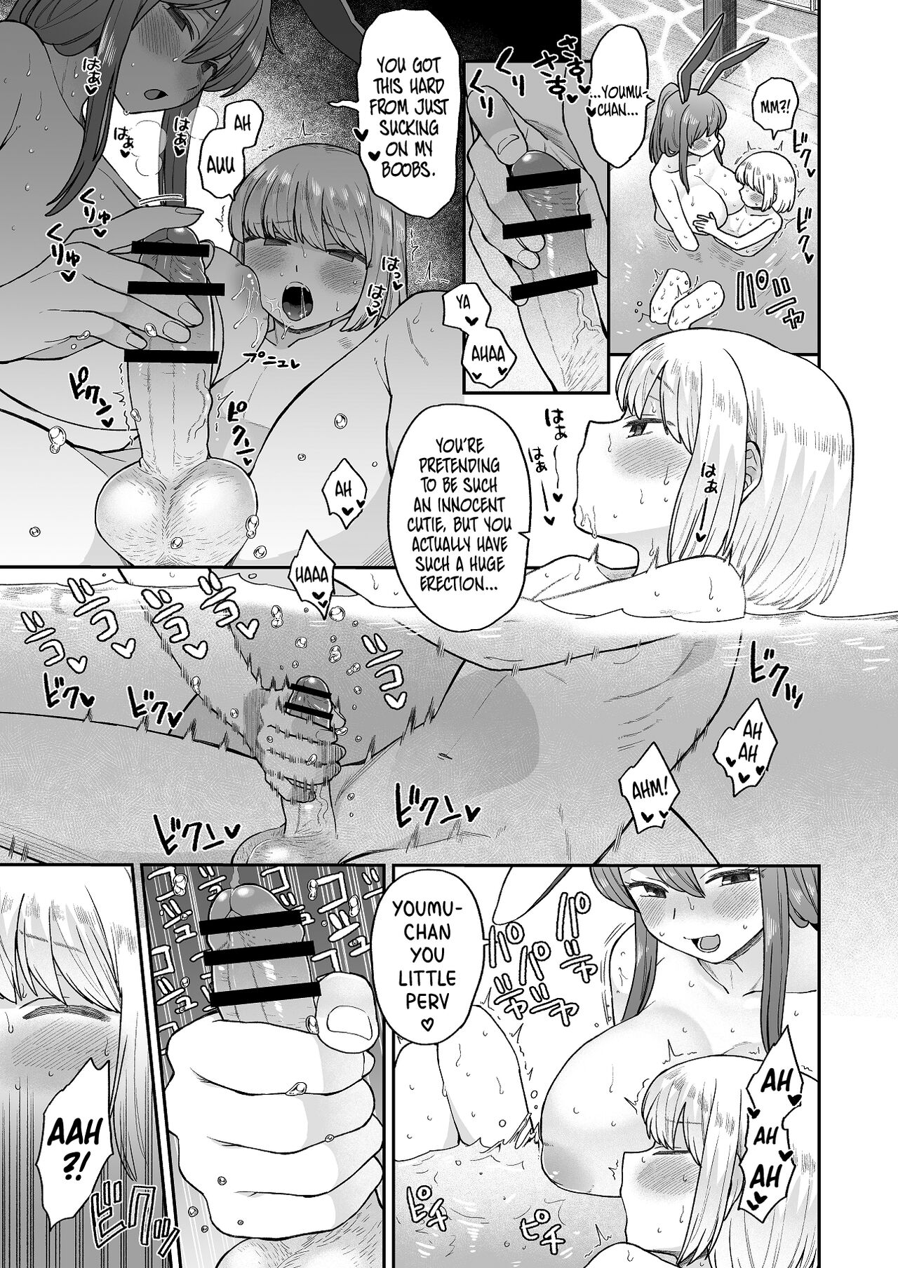 [Babaa no Mitsuboshi Restaurant (Koyama Shigeru)]Ofuro ni Hairou! | Let's Take a Bath!(Touhou Project) [English] [Danke fürs Lesen x Tabunne Scans] Page 9