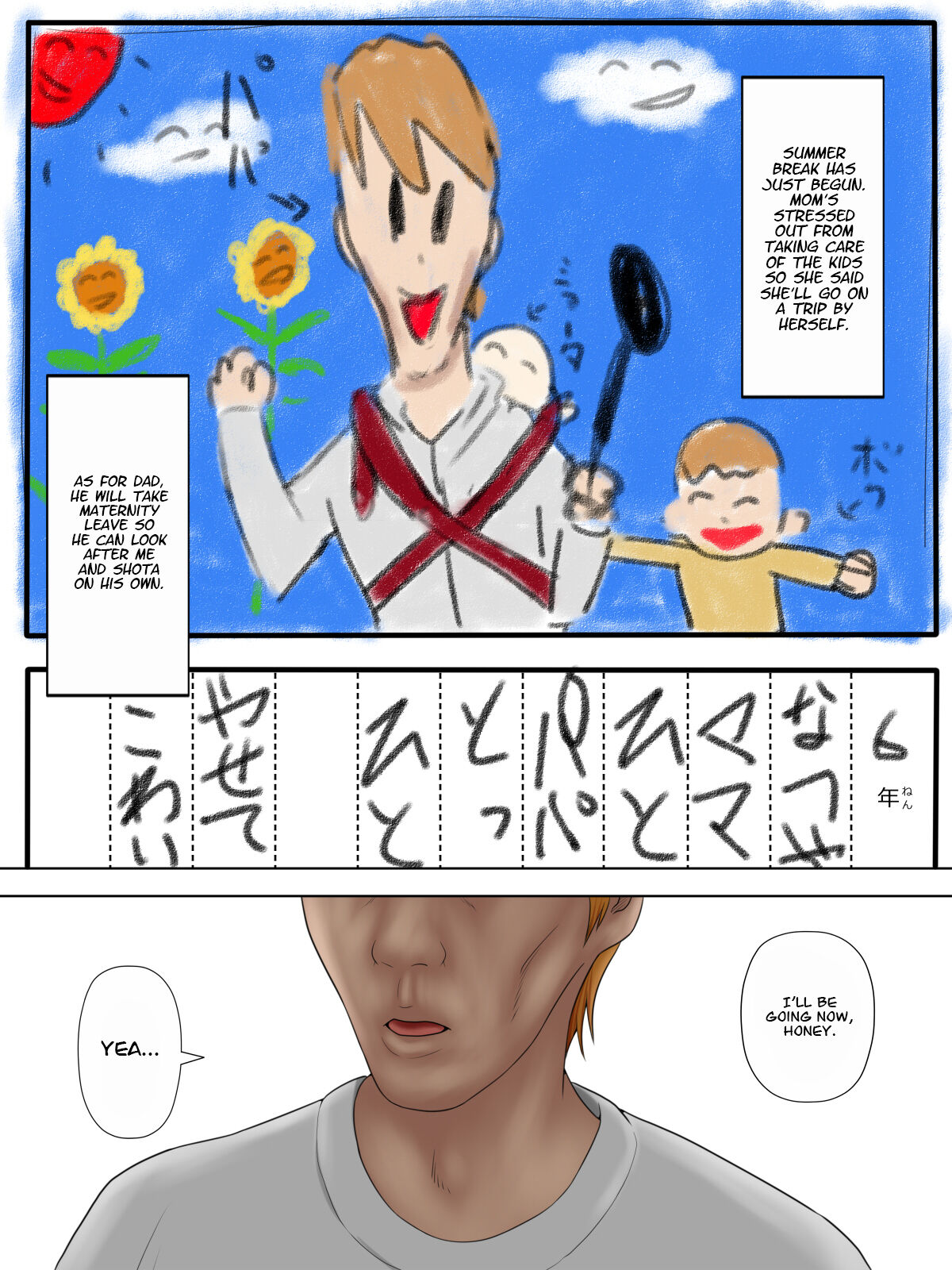 [Minazuki Mikka]Manbiki Mama to Tencho no Musuko 4 | Shoplifting Mom and Store Manager's Son 4[English] [Project Valvrein] Page 2
