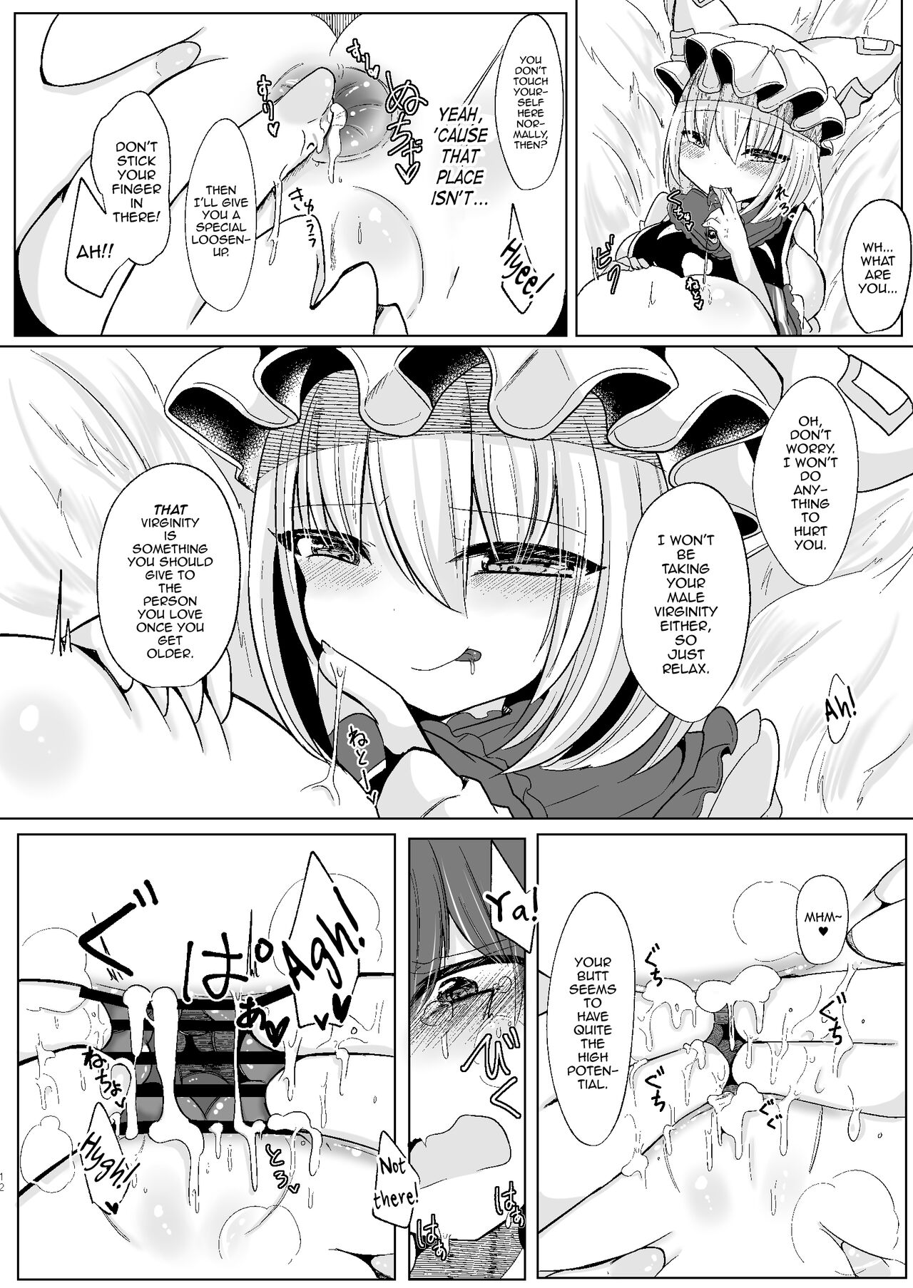 [Kanmi Cat (Miyase Nukko)]Watashi-tachi ga xx Shite Ageru(Touhou Project) [English] [mysterymeat3] [Digital] Page 11