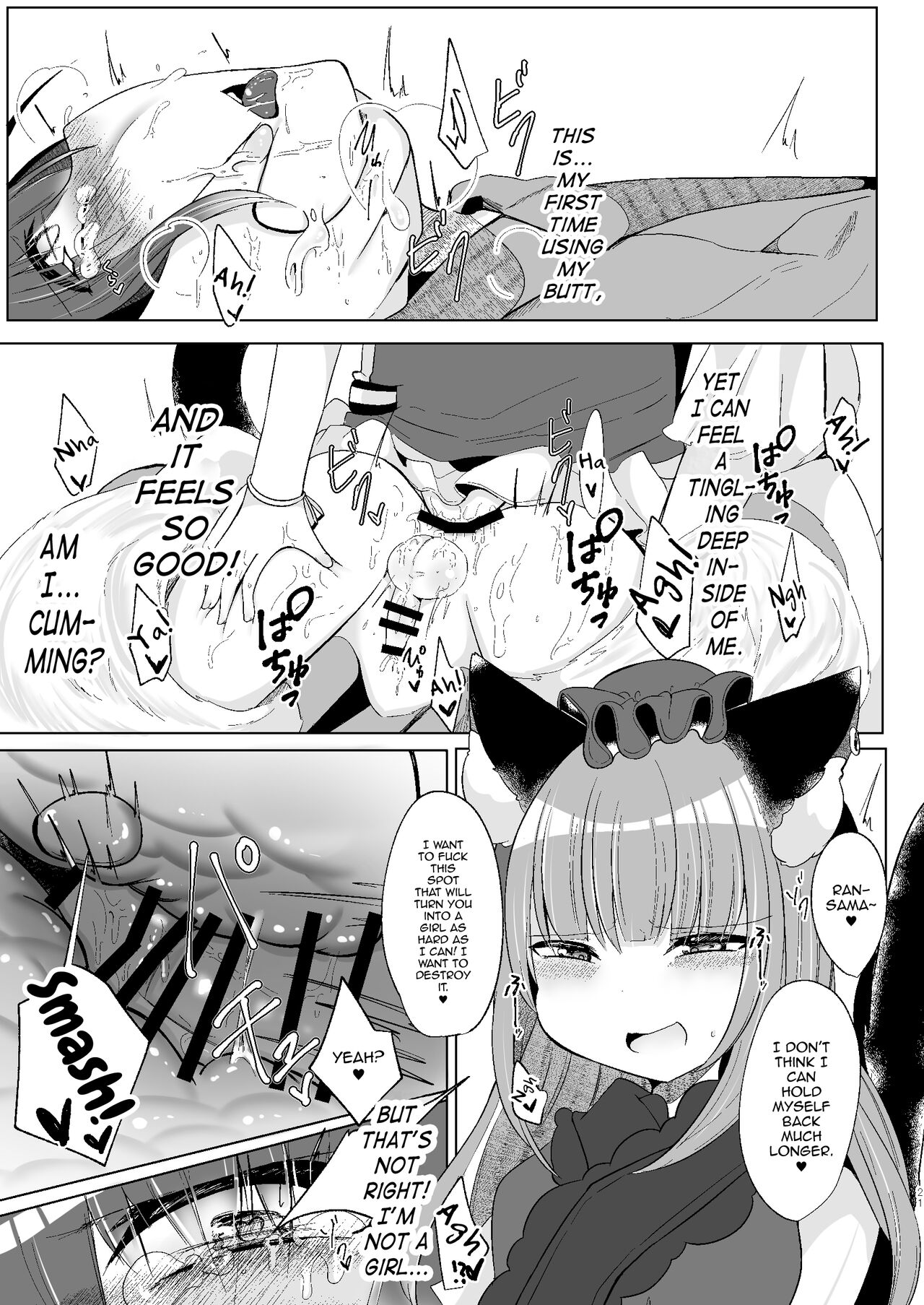 [Kanmi Cat (Miyase Nukko)]Watashi-tachi ga xx Shite Ageru(Touhou Project) [English] [mysterymeat3] [Digital] Page 20