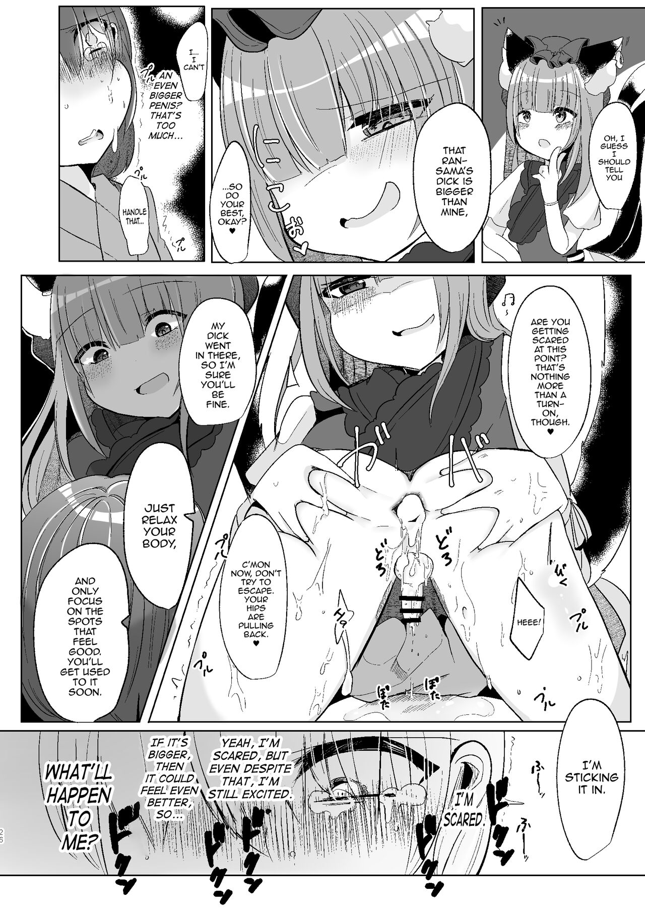 [Kanmi Cat (Miyase Nukko)]Watashi-tachi ga xx Shite Ageru(Touhou Project) [English] [mysterymeat3] [Digital] Page 25