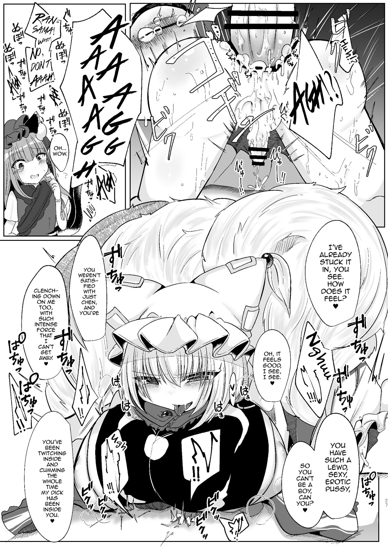 [Kanmi Cat (Miyase Nukko)]Watashi-tachi ga xx Shite Ageru(Touhou Project) [English] [mysterymeat3] [Digital] Page 26