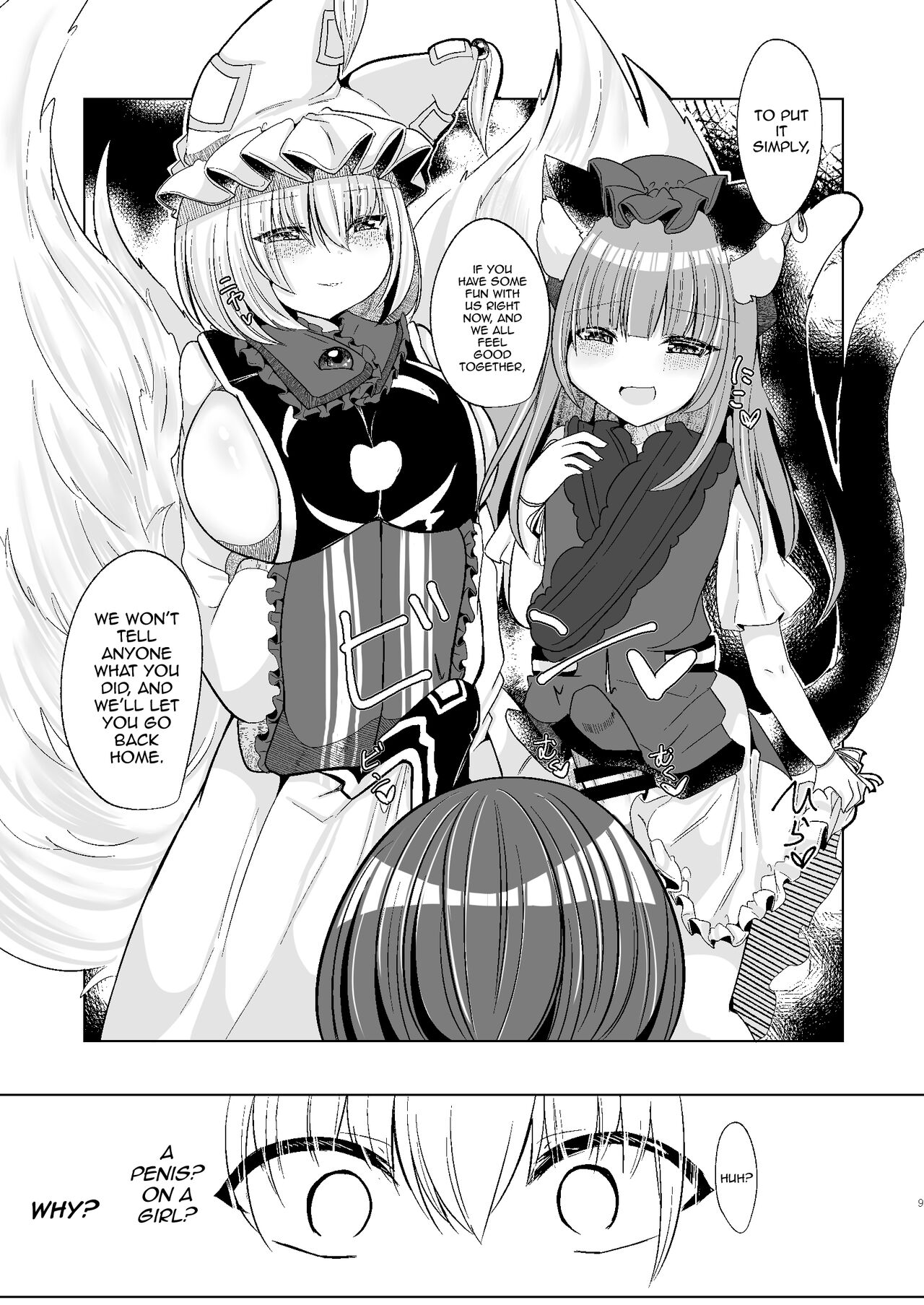 [Kanmi Cat (Miyase Nukko)]Watashi-tachi ga xx Shite Ageru(Touhou Project) [English] [mysterymeat3] [Digital] Page 8