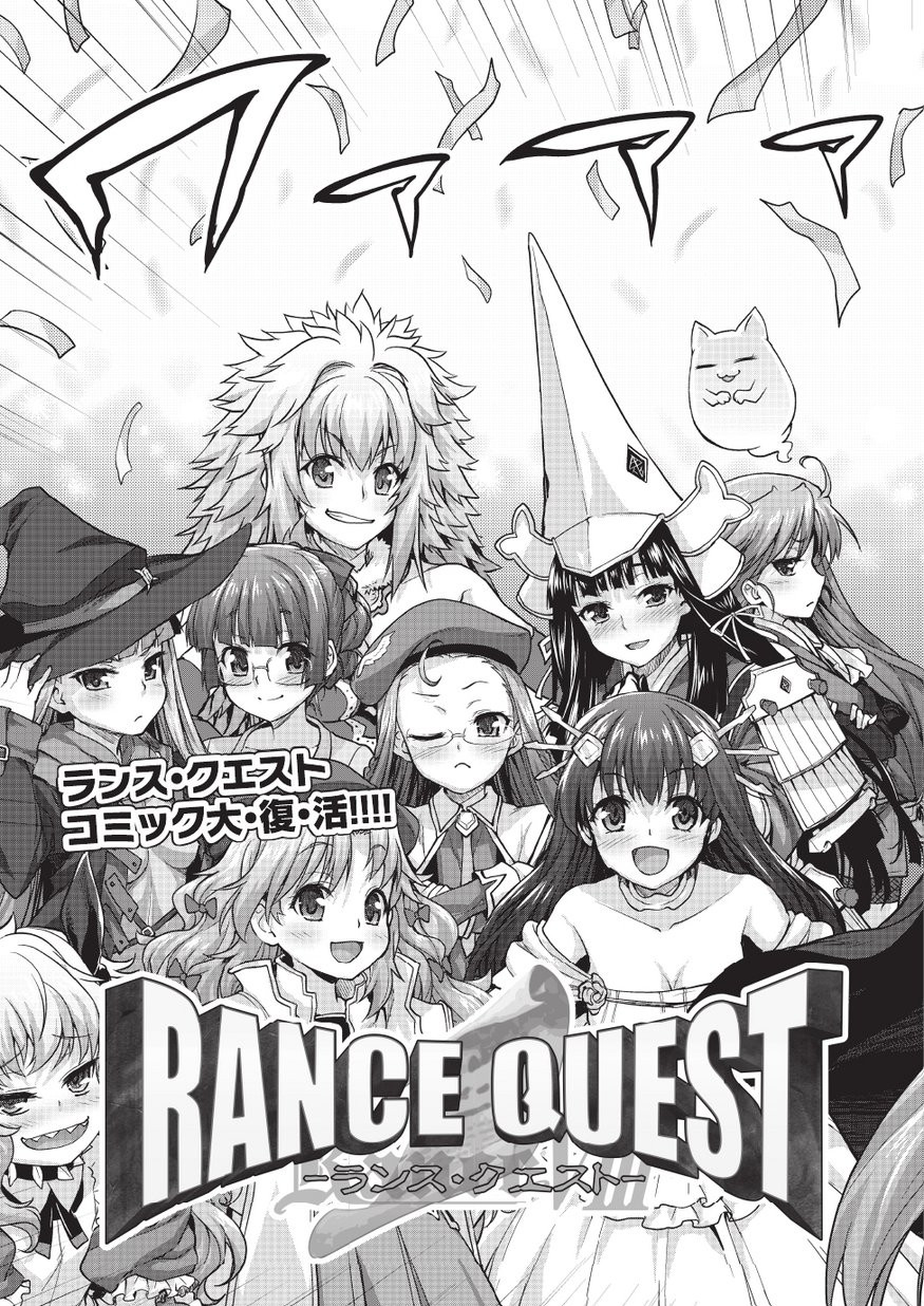 [Shirane Taito]Rance Quest Vol.03 Ch.01(Dengeki Hime 2014-11) [English] Page 3