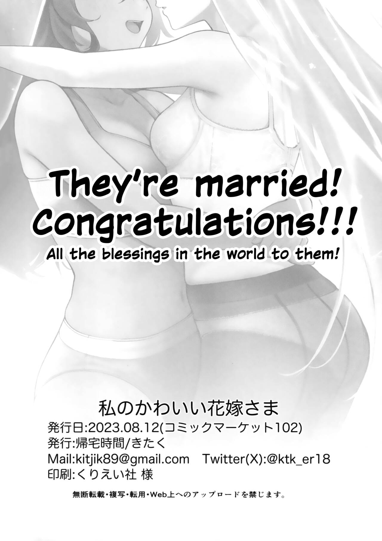 (C102) [Kitakujikan (Kitaku)]Watashi no Kawaii Hanayome-sama | My Sweet Bride(Mobile Suit Gundam: The Witch from Mercury) [English] Page 27