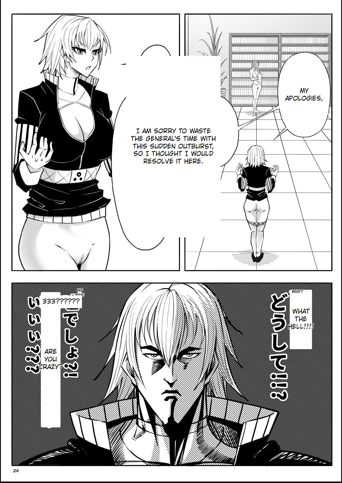 [17H]Skin Normal Mission 03[English] Page 27