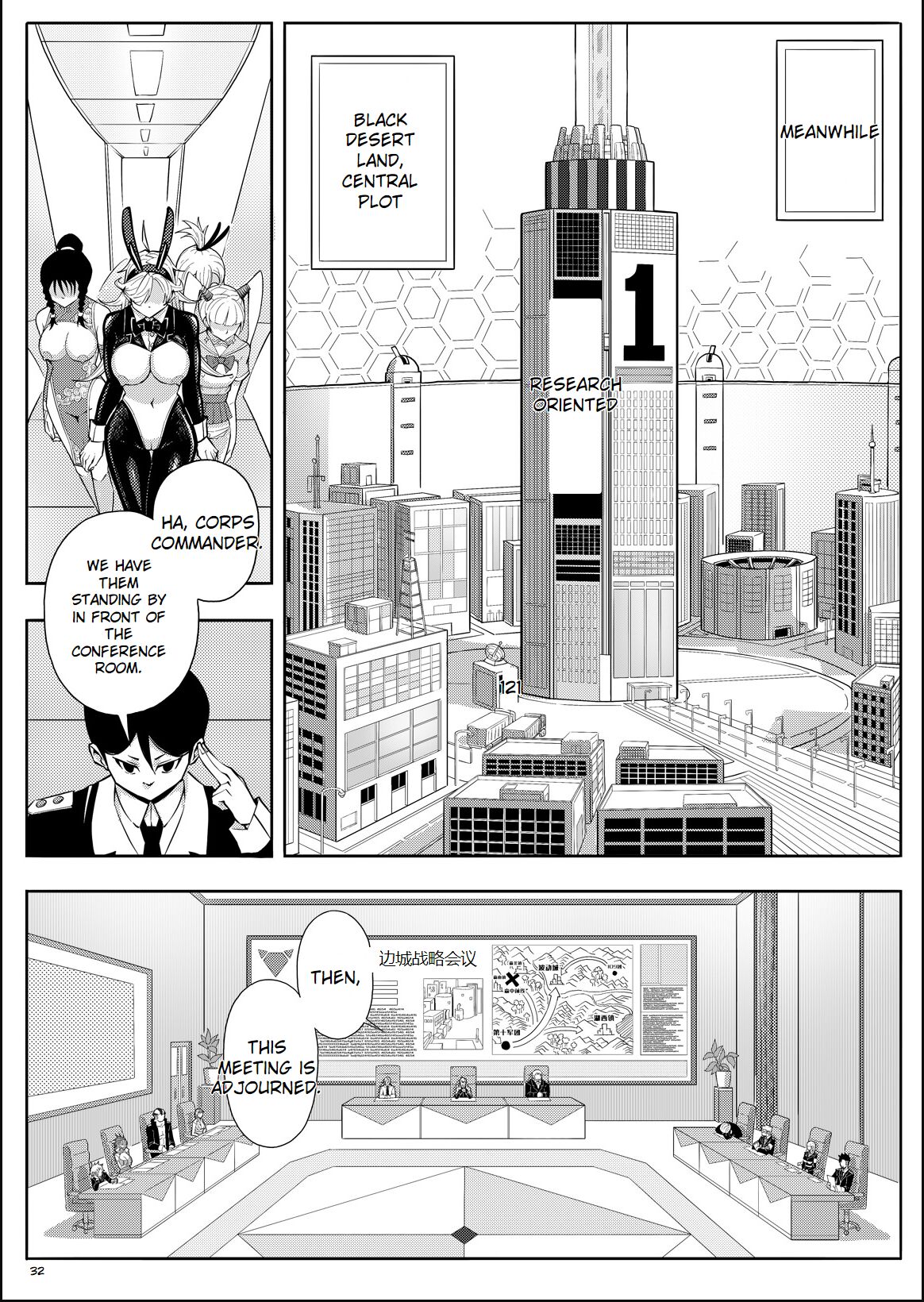 [17H]Skin Normal Mission 03[English] Page 35