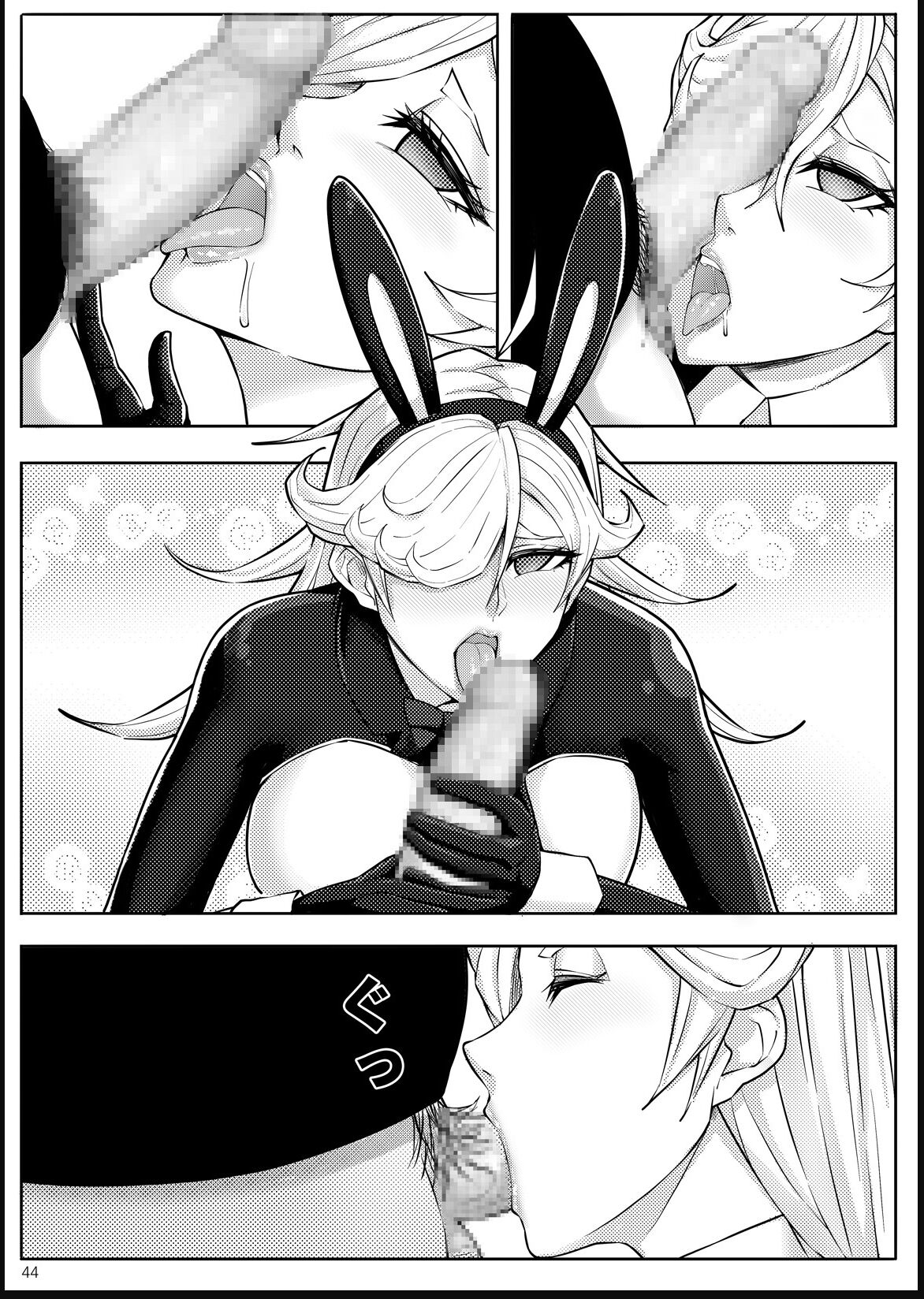 [17H]Skin Normal Mission 03[English] Page 47