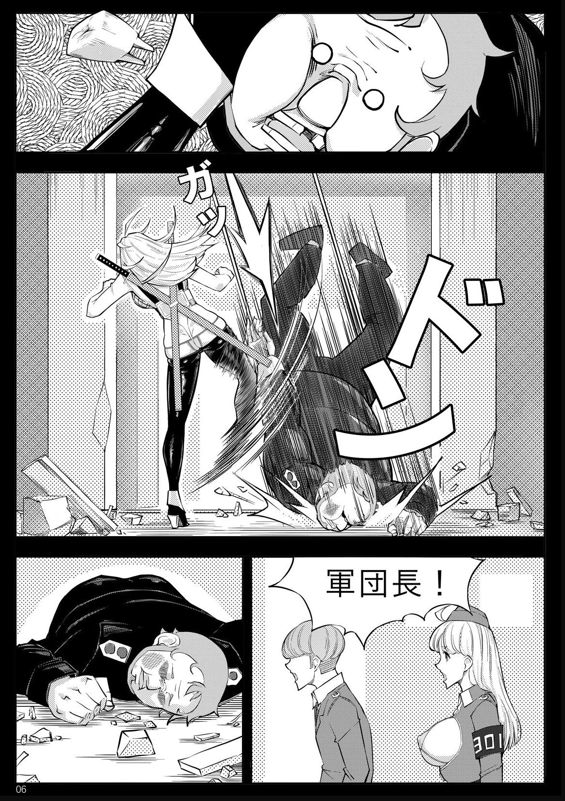 [17H]Skin Normal Mission 03[English] Page 9