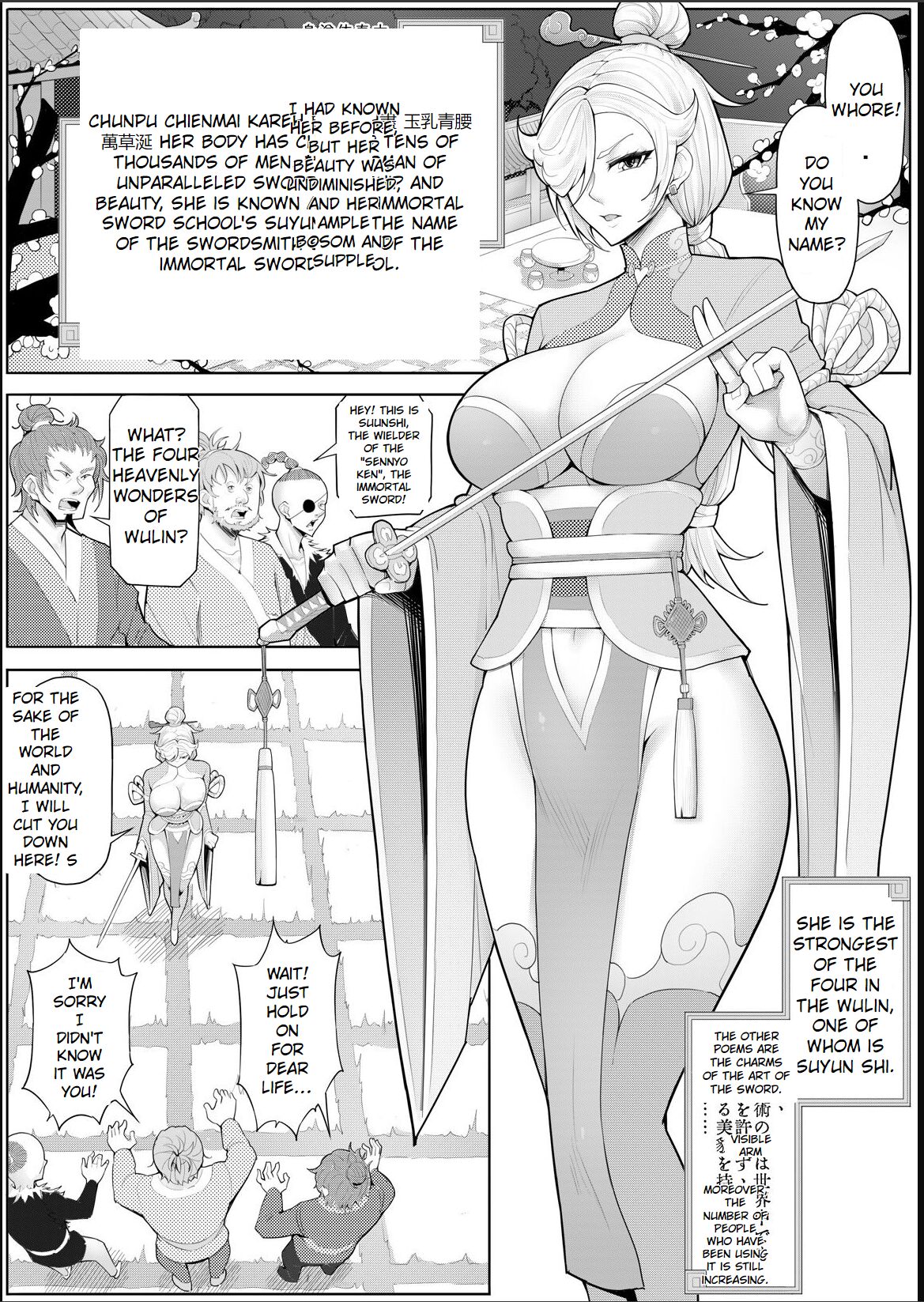 [17H (Saurischia)]Skin Normal Mission 04[English] Page 54