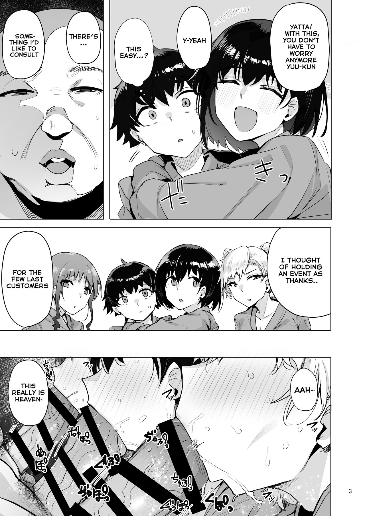 [wakamaker (wakamesan)]Netorimura Yon[English] [Tomoshibi+SquigglesJP] [Digital] Page 4
