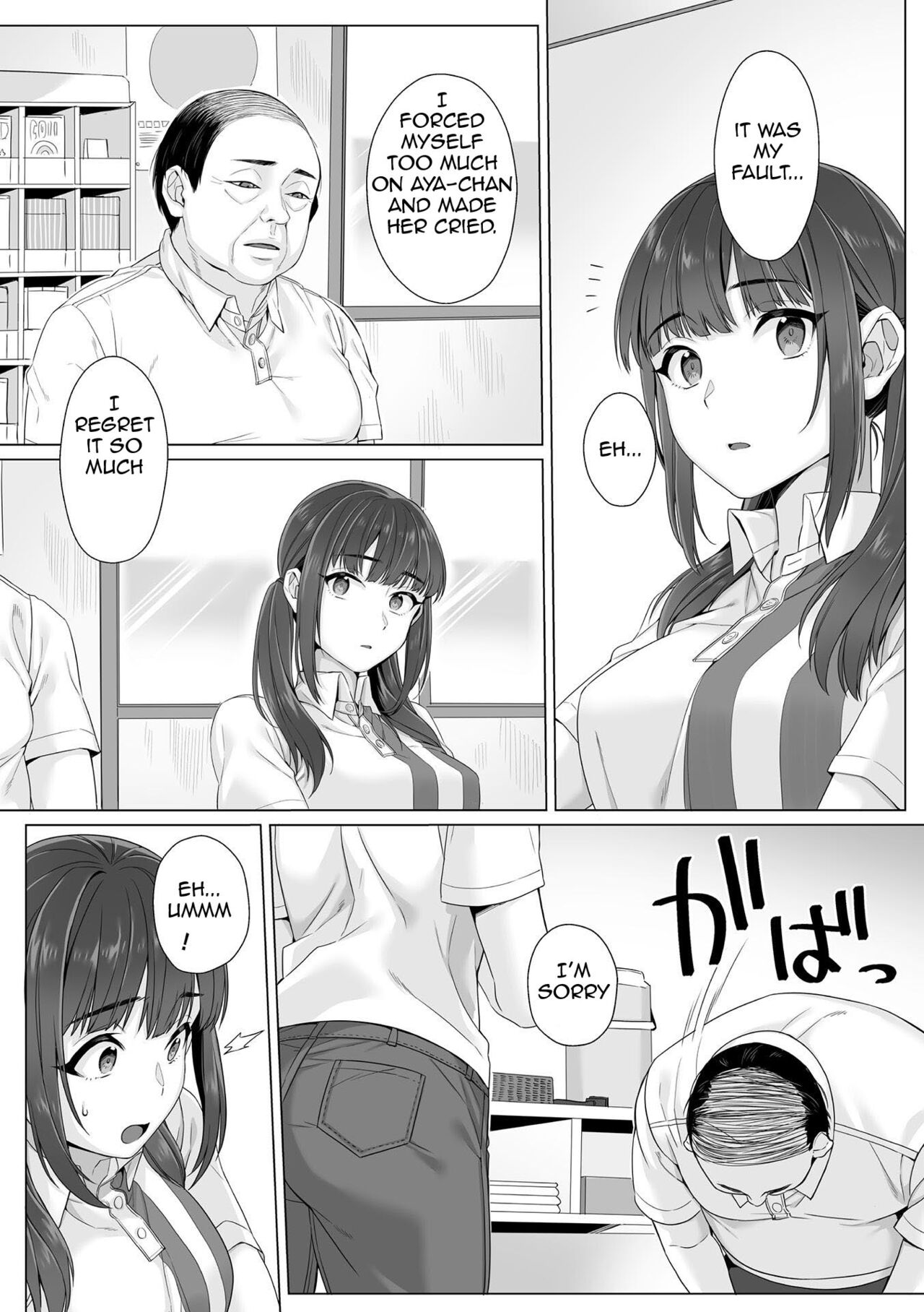 [miniru]Junboku Joshikousei wa Oyaji Iro ni Somerarete Comic Ban Ch. 2[English] Page 7