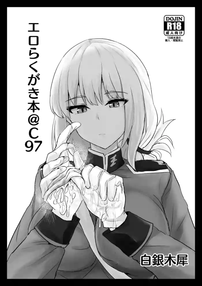 [Hakuginmokusei (Poshi)]Ero Rakugaki Bon @ C97 | Erotic drawing book@C97(Fate/Grand Order) [English] [Digital]