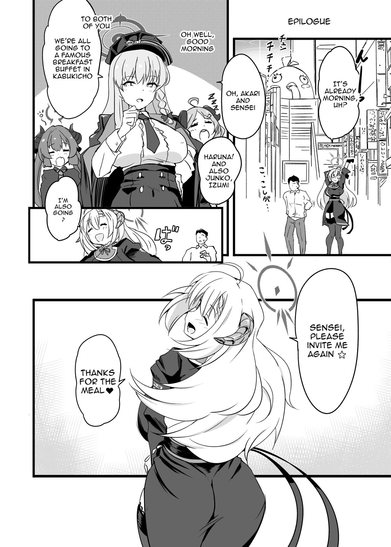 [Point M (Mance)]Zen Koutei Seito. Wanibuchi Gohoubi Time Web Koukaiban | The Student Who Always Says Yes. Time To Reward Wanibuchi(Blue Archive) [English] {Doujins.com} [Digital] Page 19