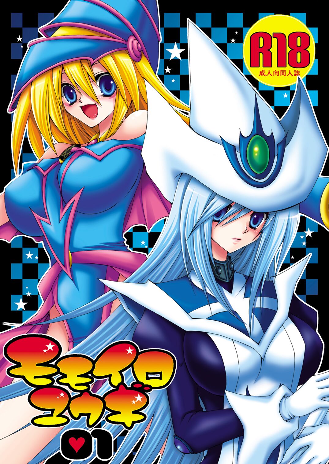 [CeSALiON (Cesar)]MOMOIRO YU-GI 01 | PINK YU-GI 01(Yu-Gi-Oh!) [English] {Doujins.com} Page 1